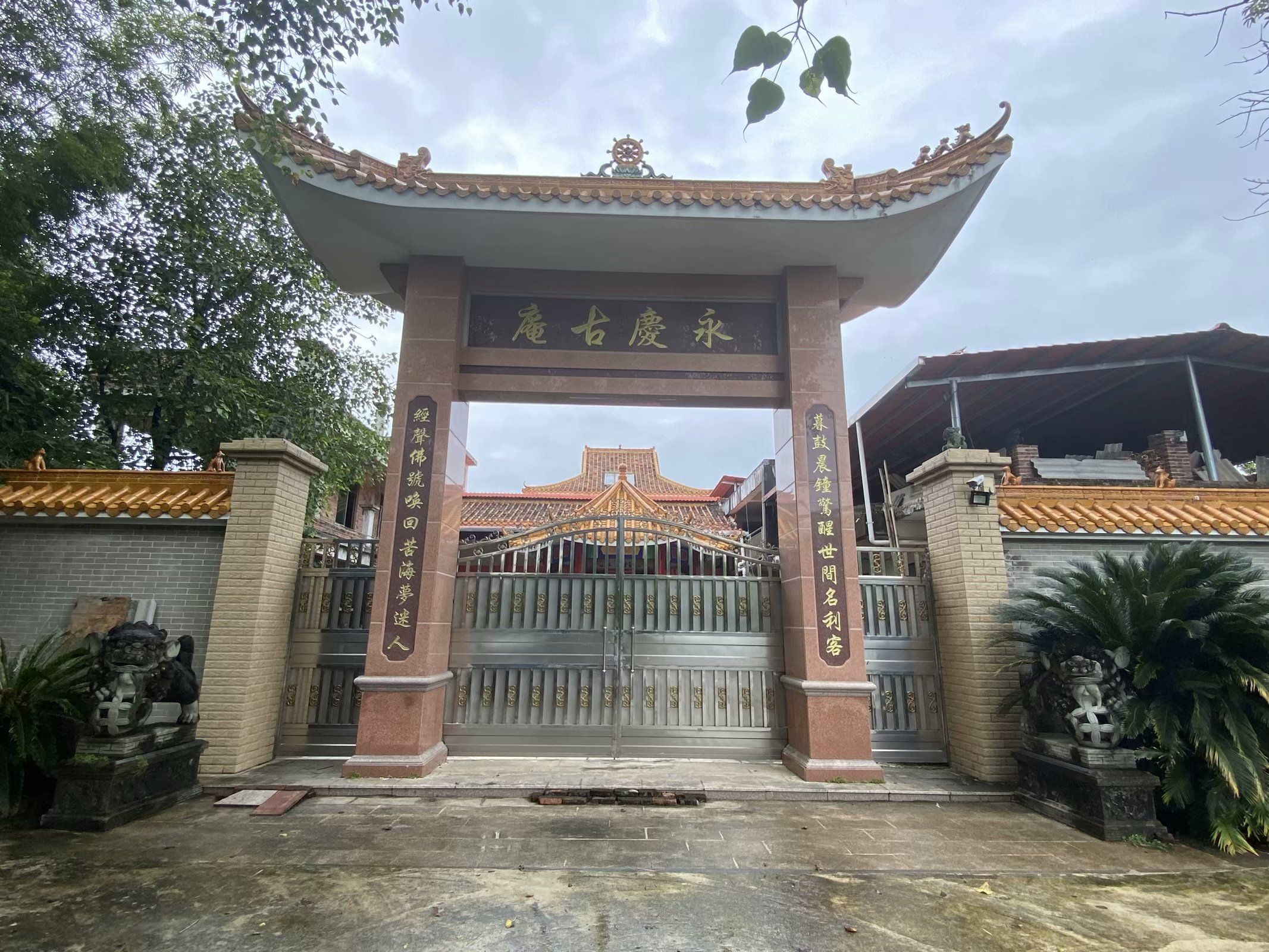 永庆古庵实景照片