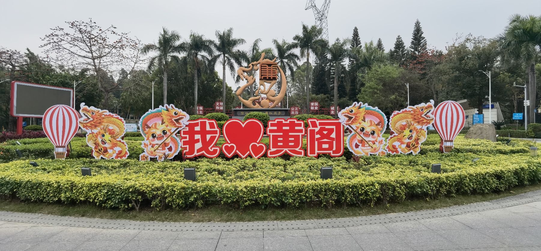 黄阁镇体育公园旅行图片 1