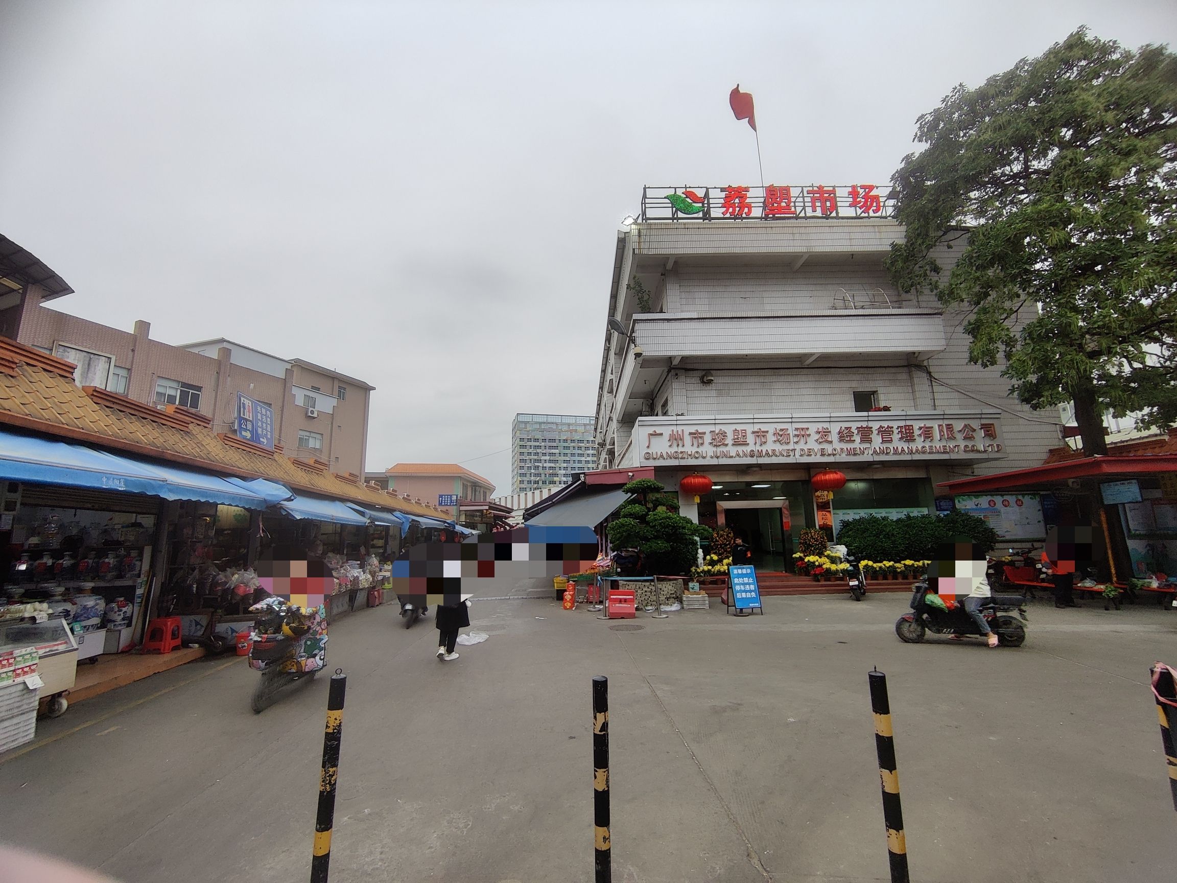 荔塱农副产品综合批发市场