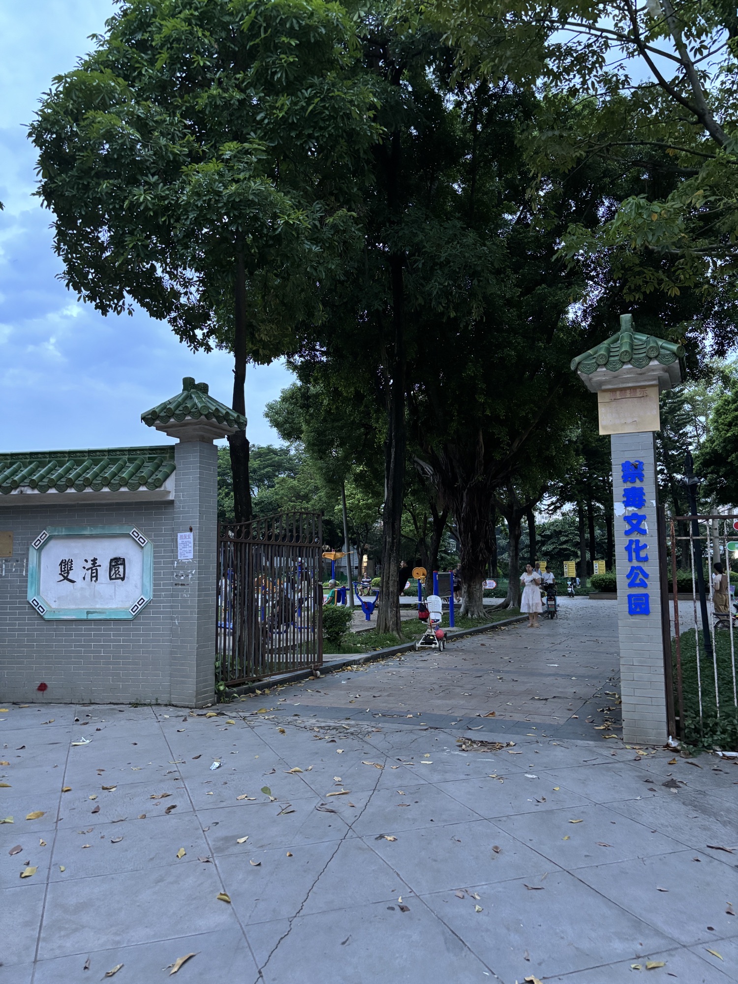 双清园旅行图片 1