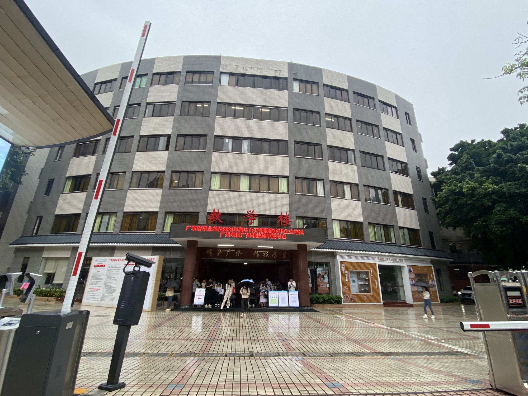 广州市技师学院(黄石校区)