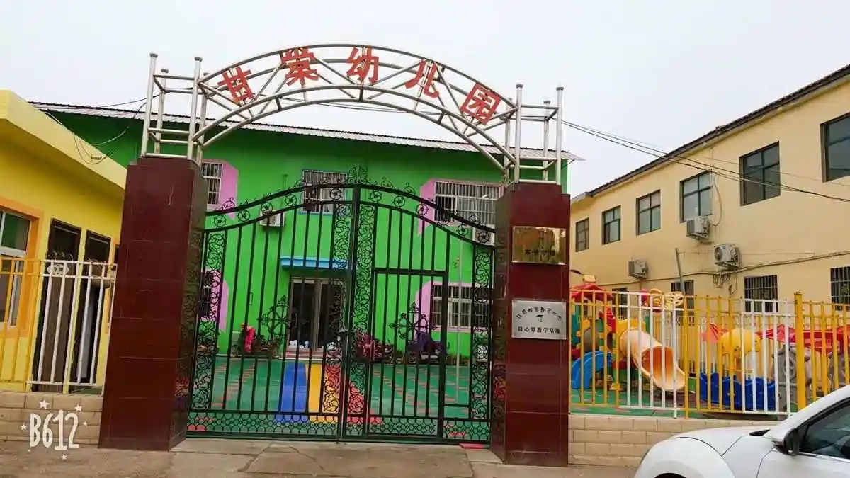 甘棠幼儿园(甘棠大道)