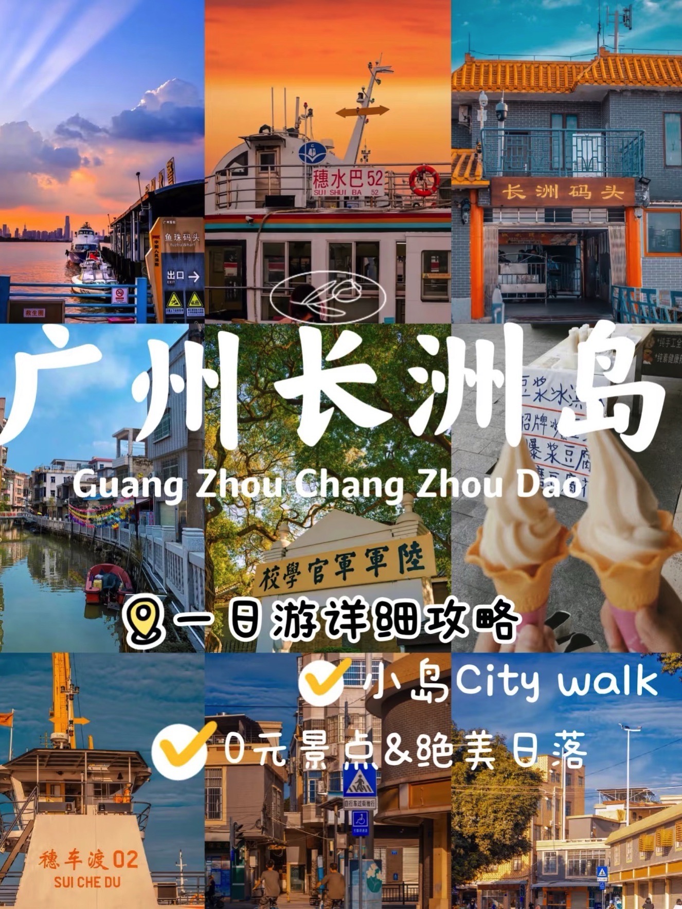 长洲岛
