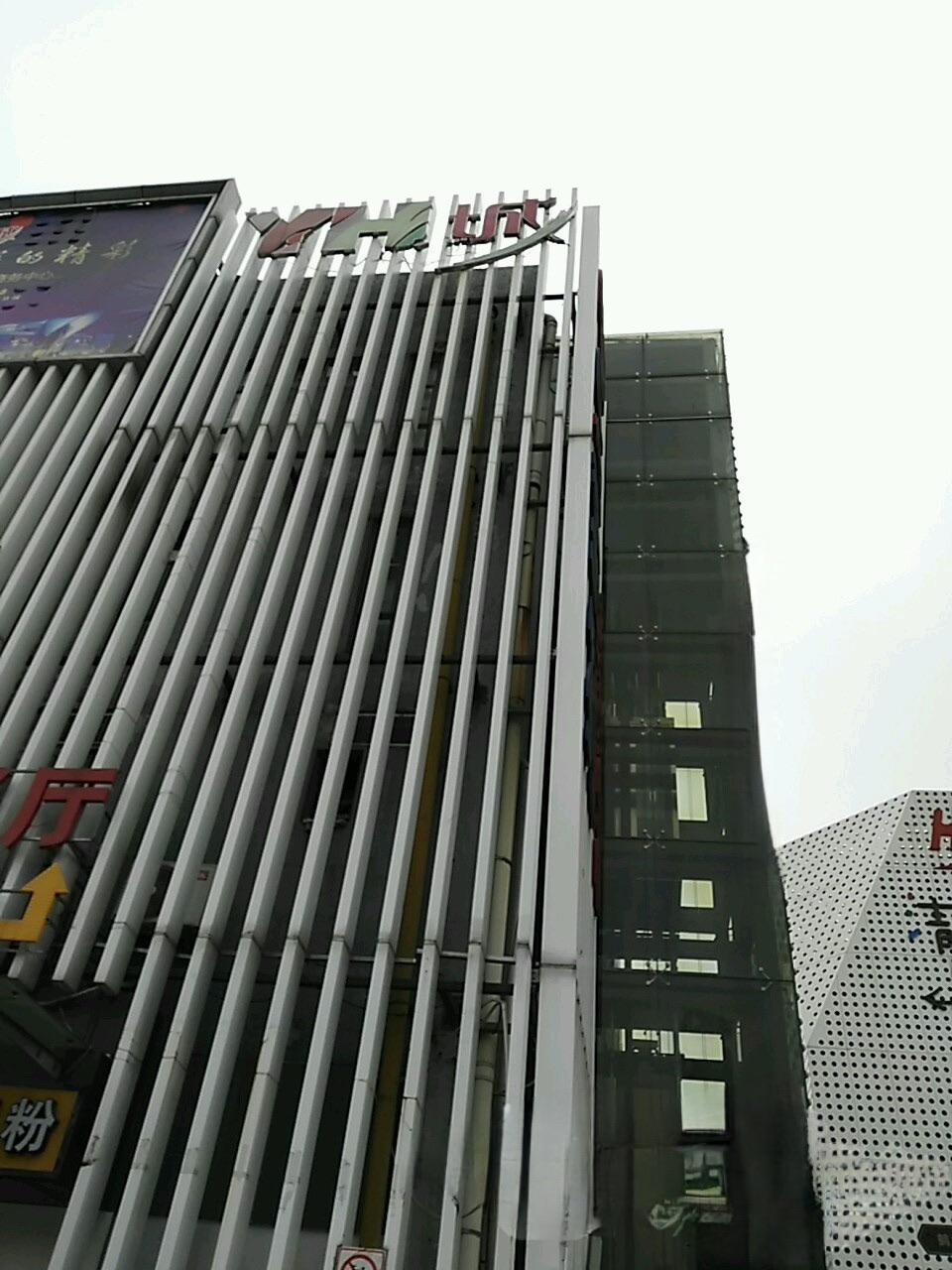 广州白云YH城