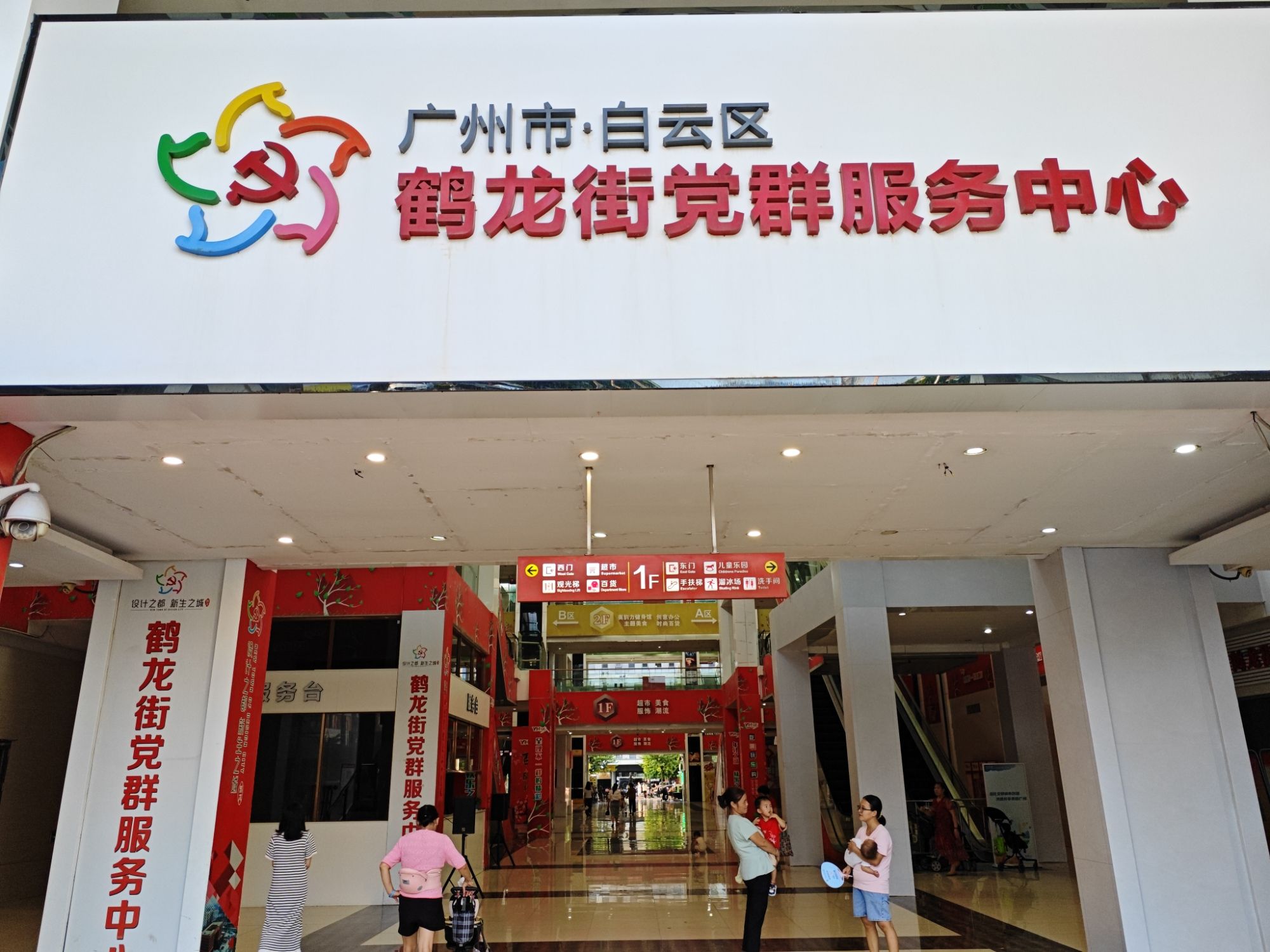 广州白云YH城