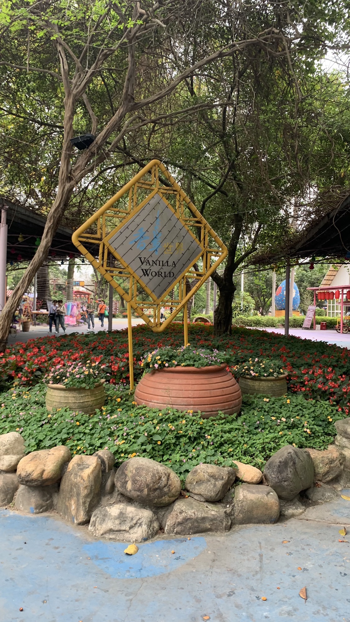 广州香草世界旅游度假区旅行图片 2
