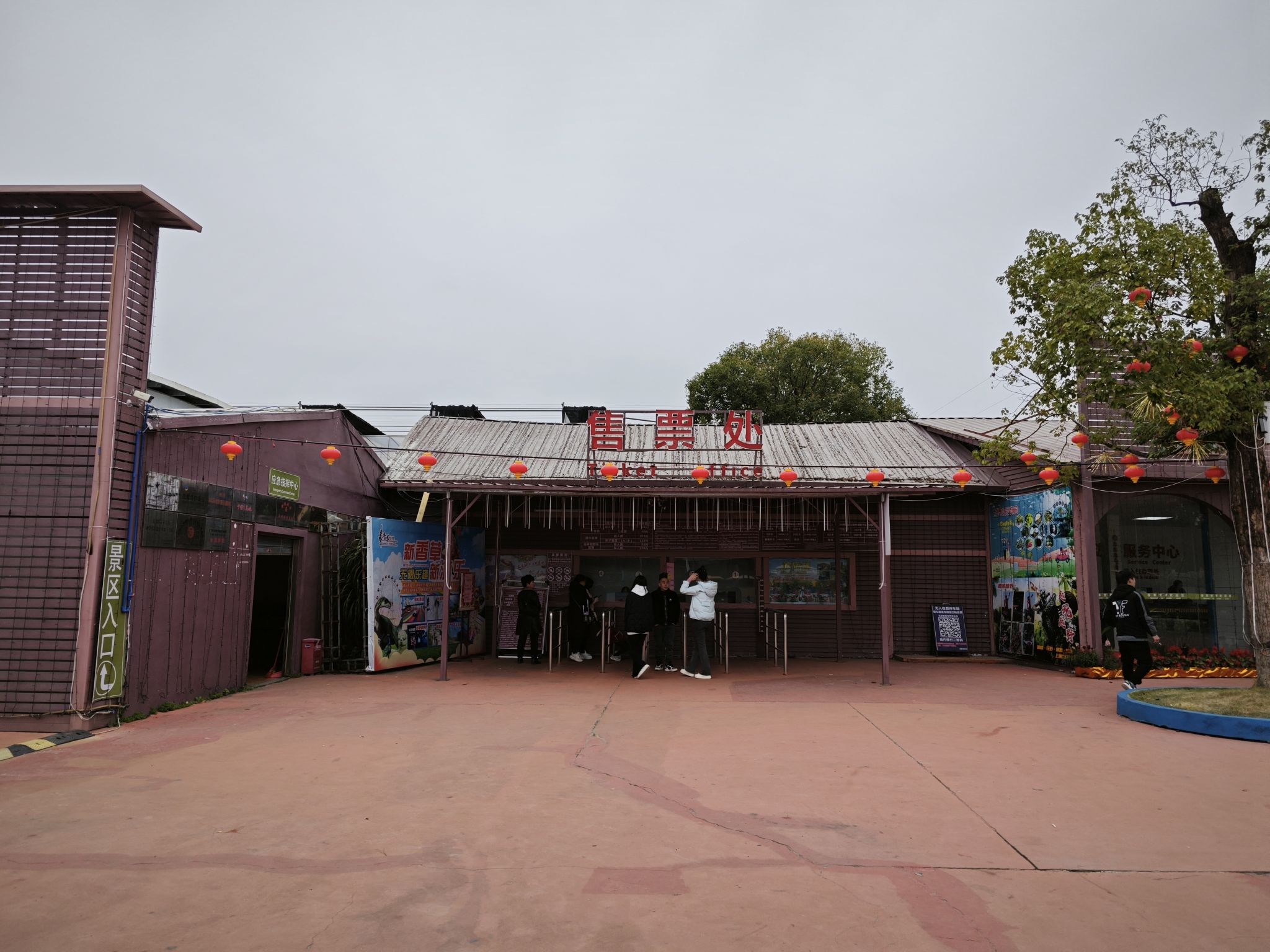 广州香草世界旅游度假区旅行图片 1