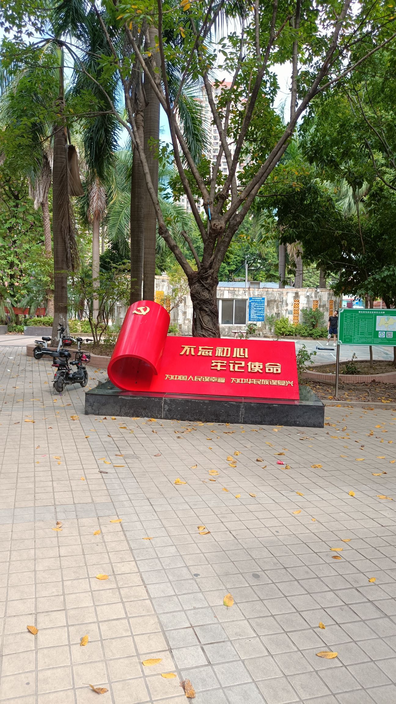 马务公园旅行图片 3
