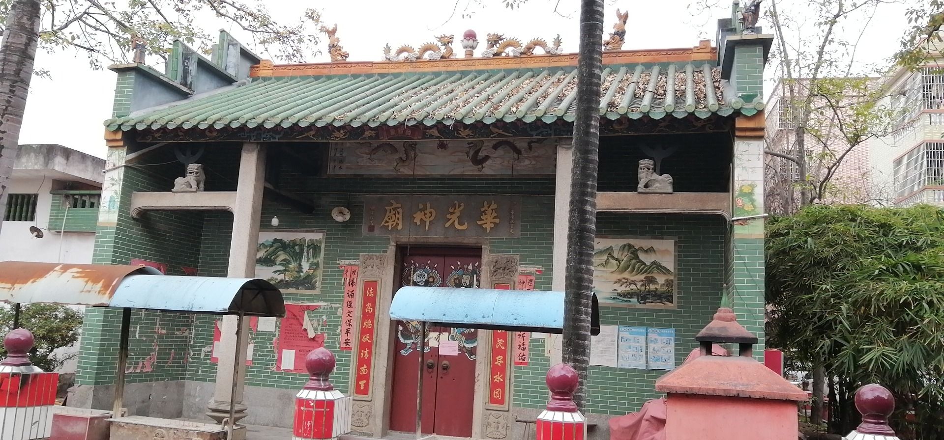 华光神庙