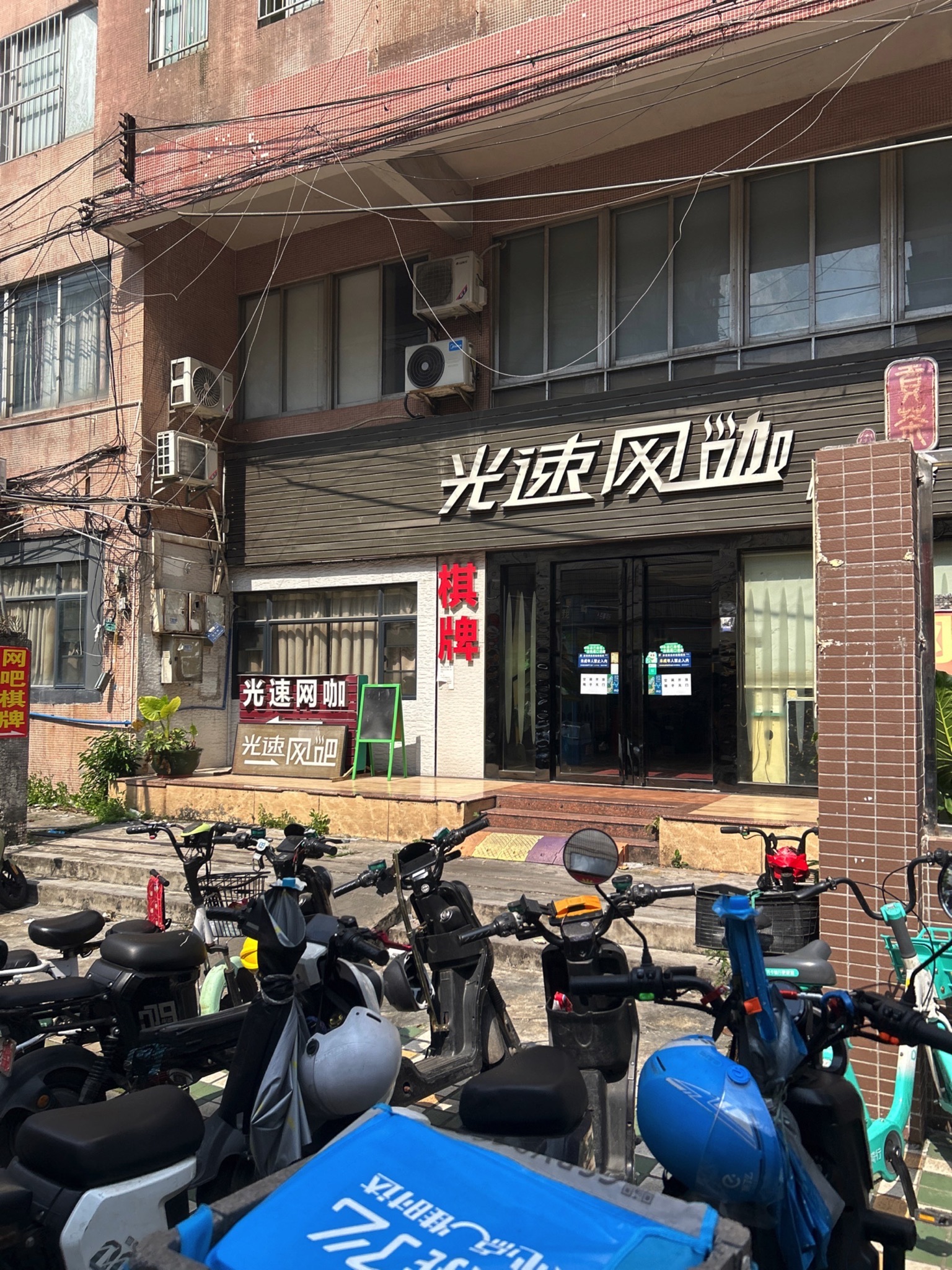 场地封面-光速网咖·棋牌(赤岗横一街店)