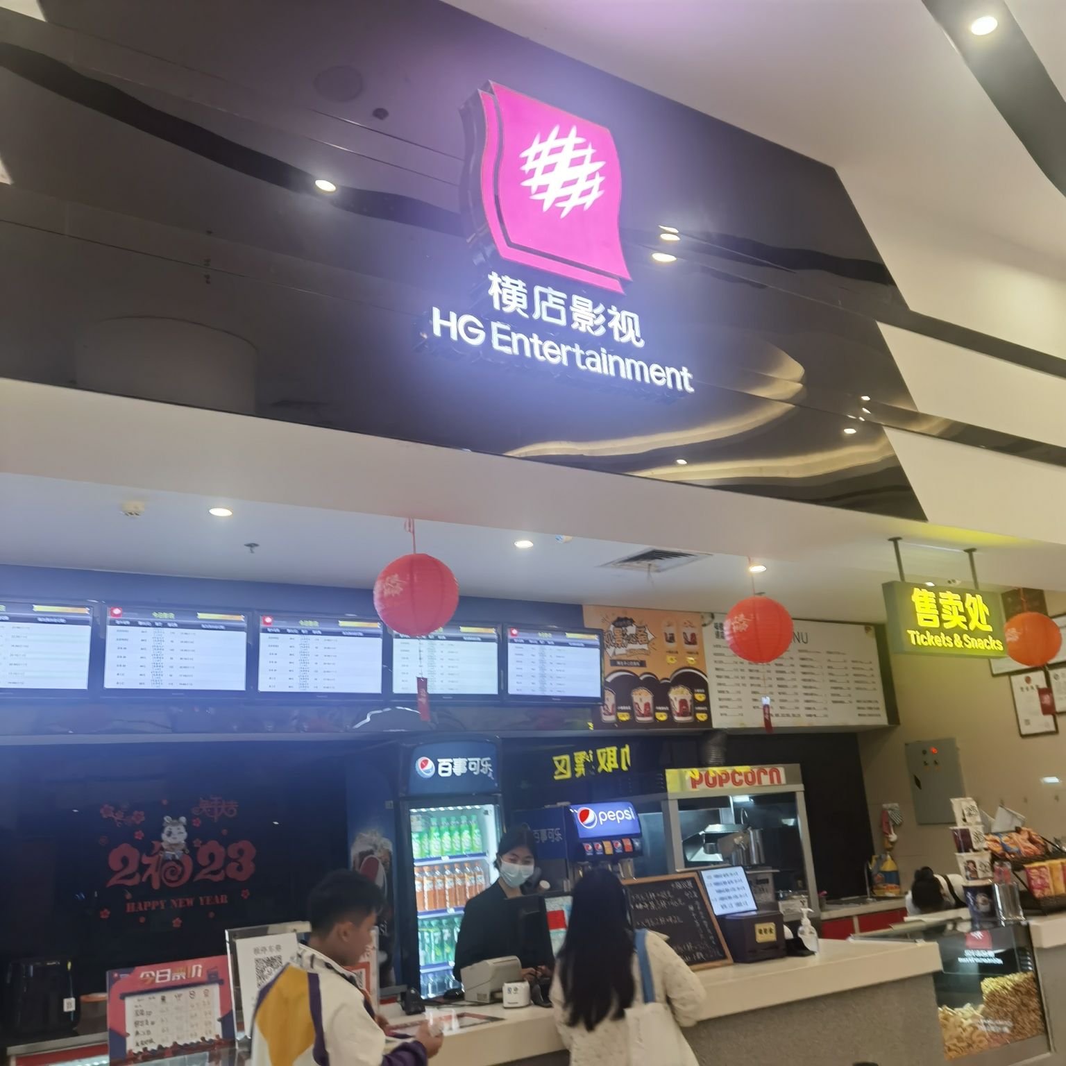 横店电影城(长兴店)
