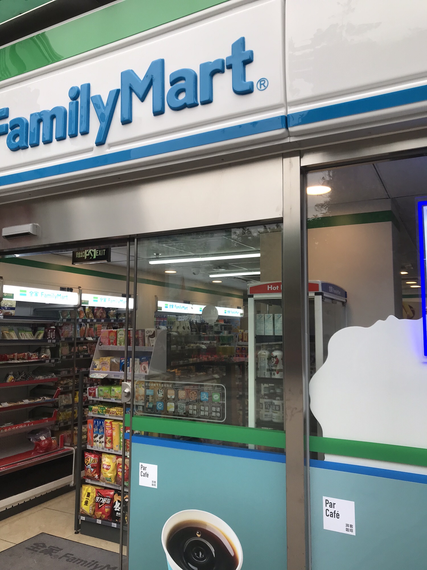 全家便利店(天河南一路店)