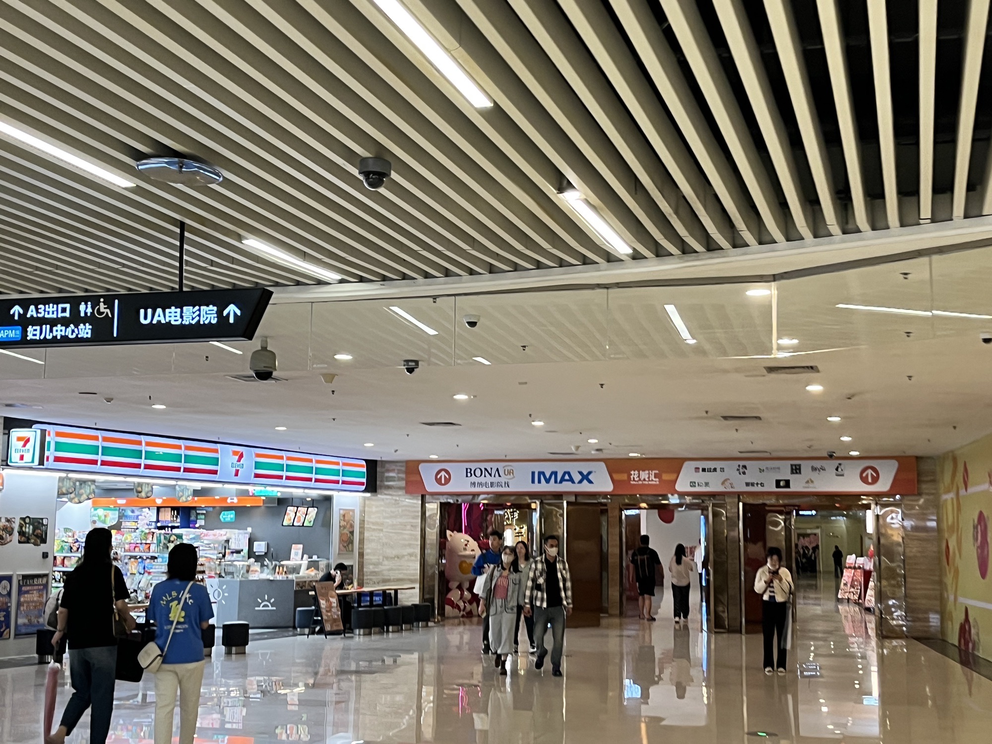 博纳UA电影城(天河花城汇IMAX店)