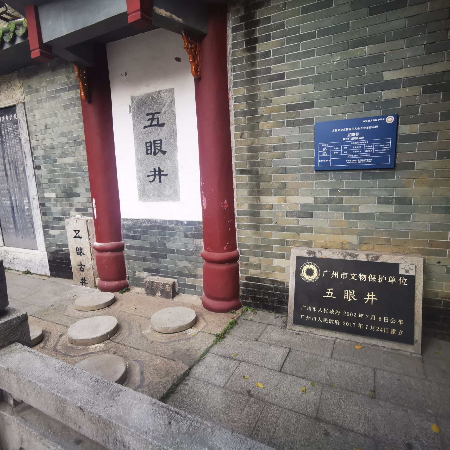 五眼井旅行图片 1