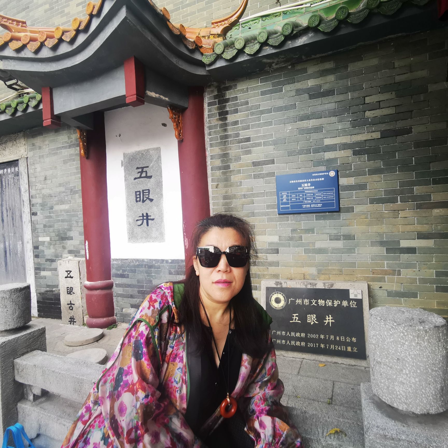 五眼井旅行图片 2