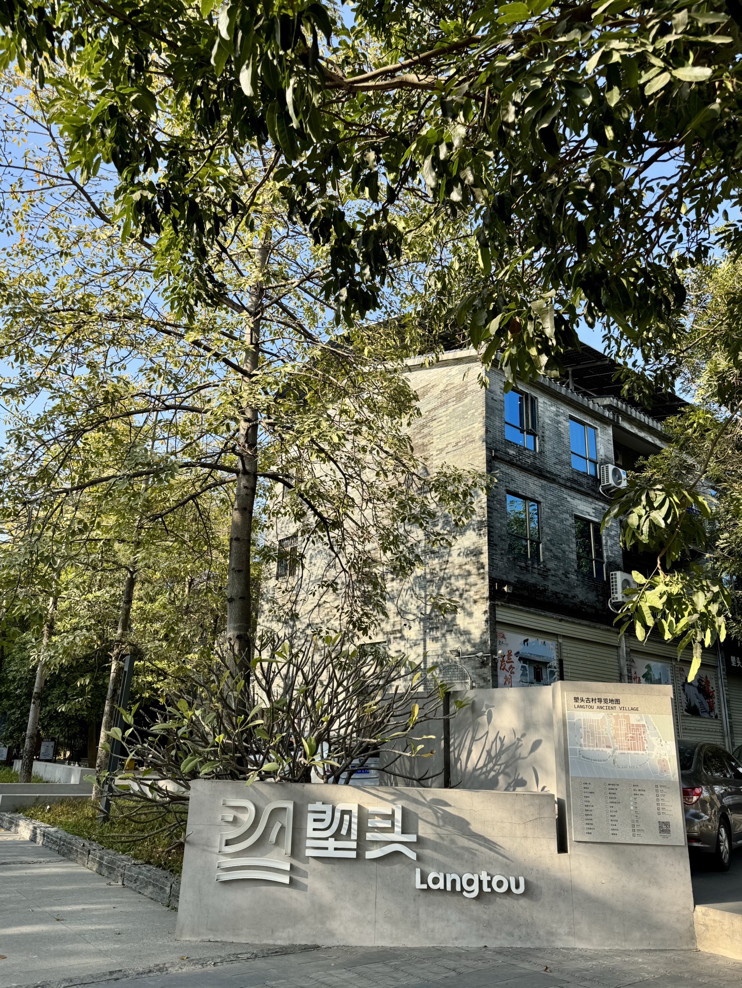塱头古村旅行图片 1
