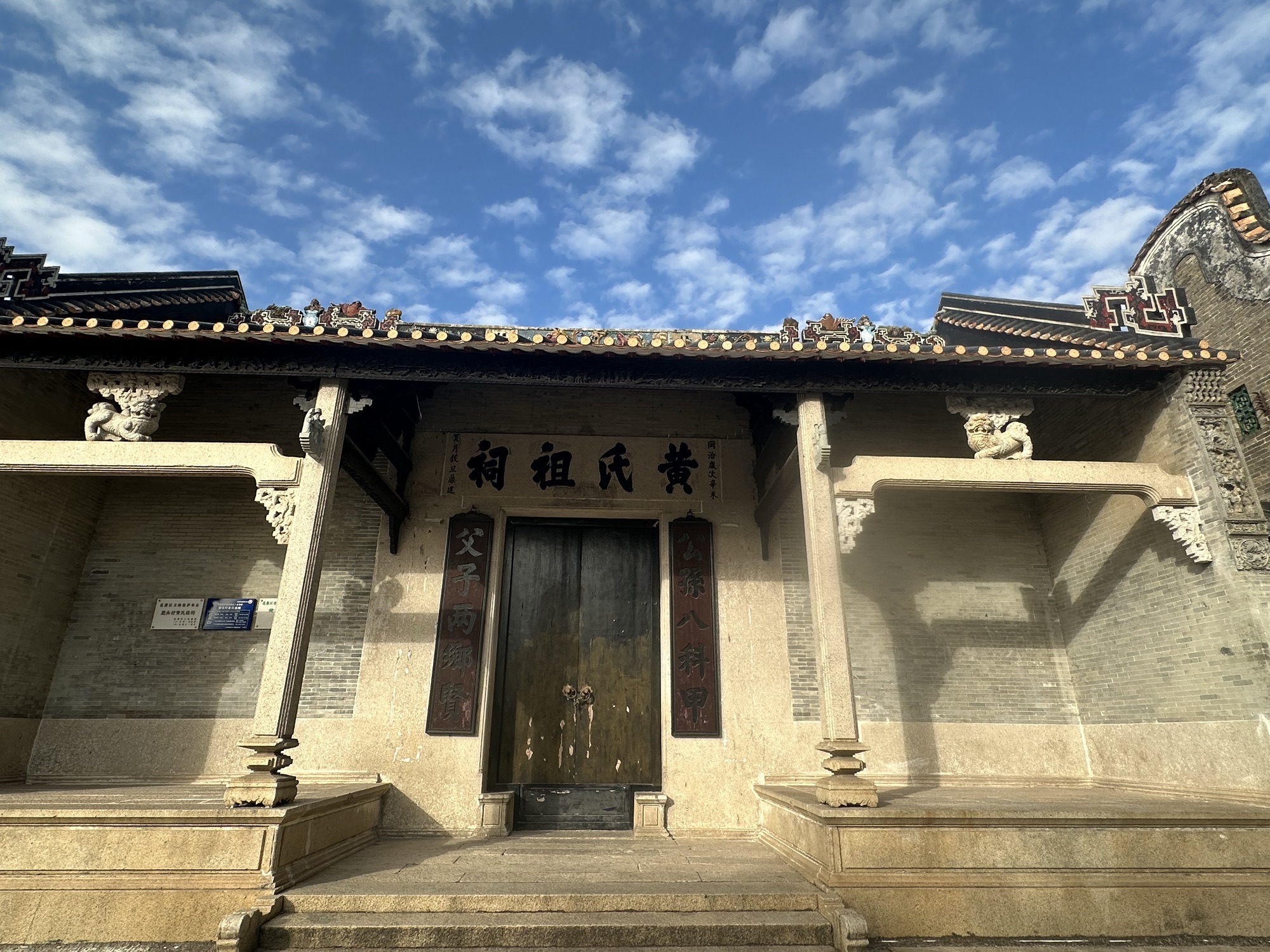 塱头古村旅行图片 3