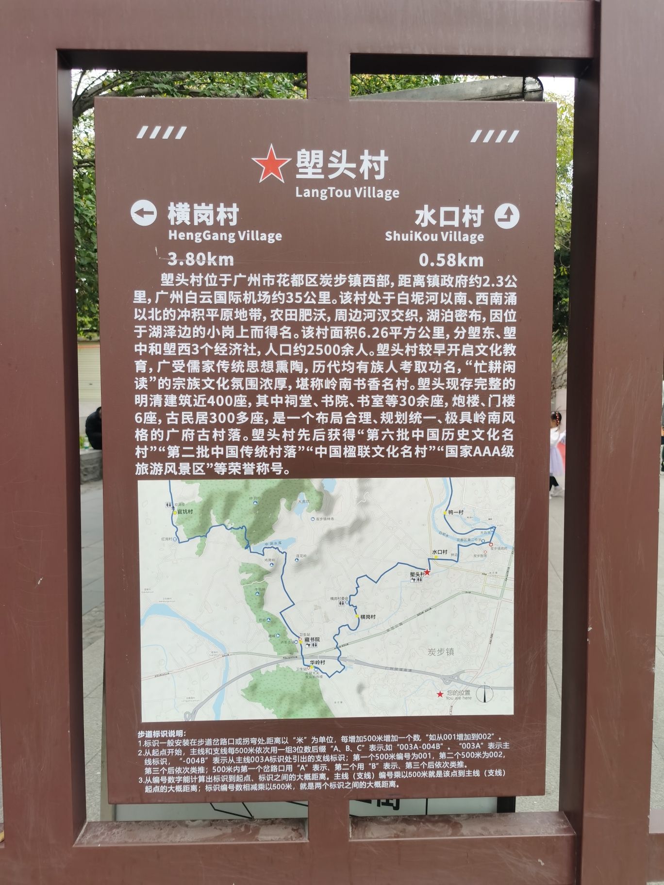 塱头古村旅行图片 1
