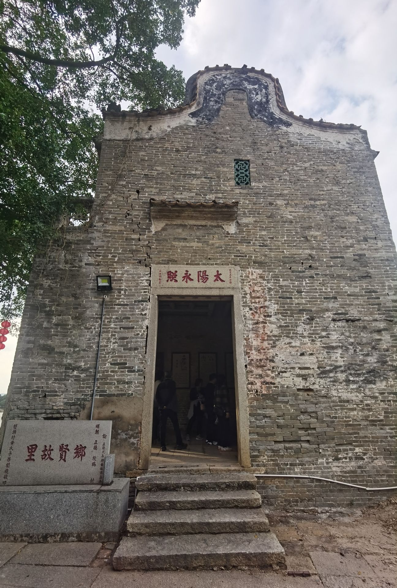 塱头古村旅行图片 3