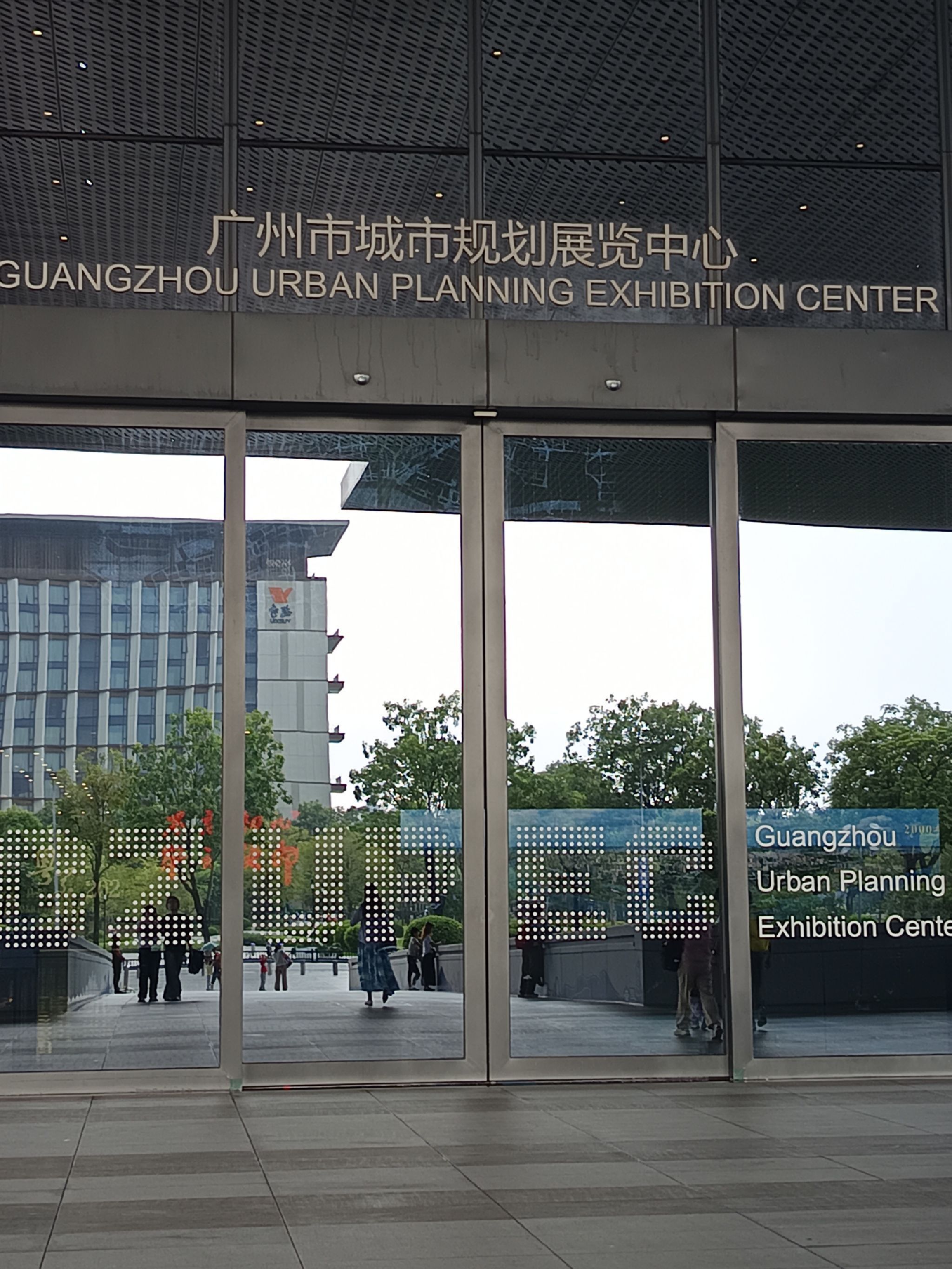 广州市城市规划展览中心