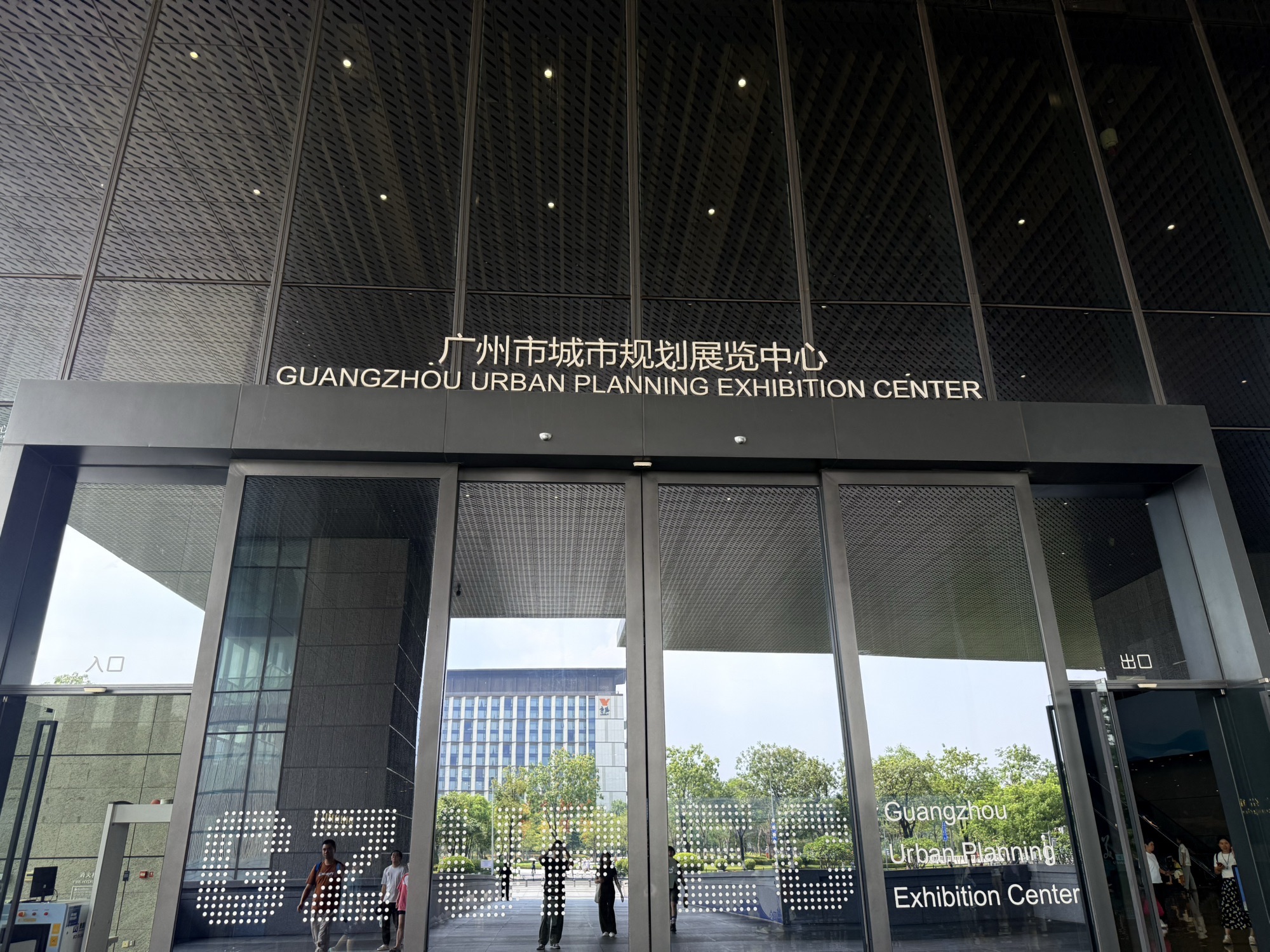 广州市城市规划展览中心