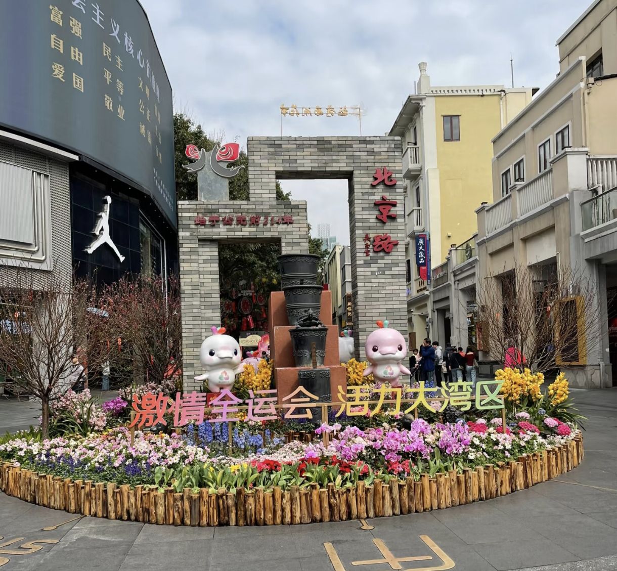 北京路步行街