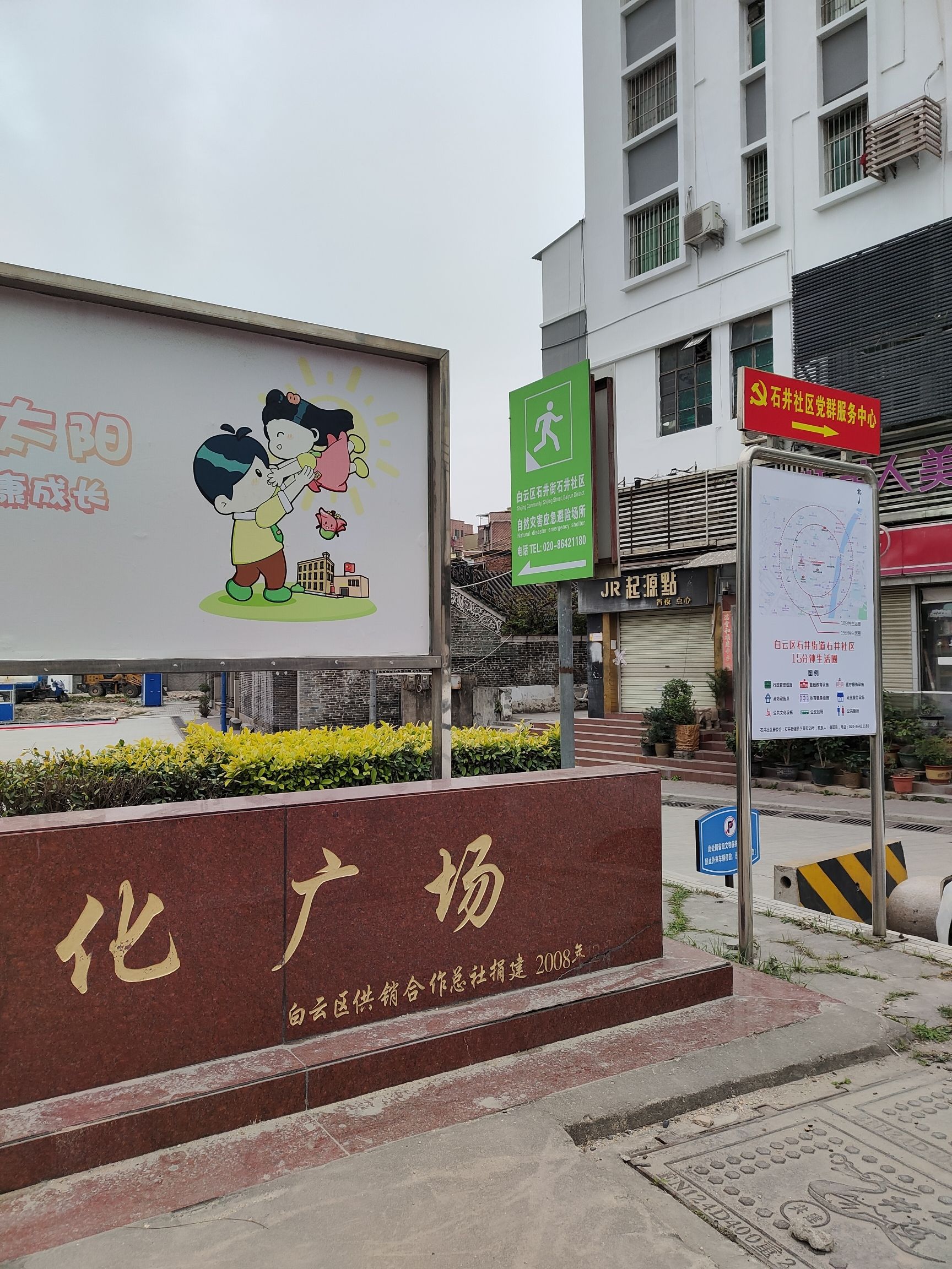 升平文化广场旅行图片 2
