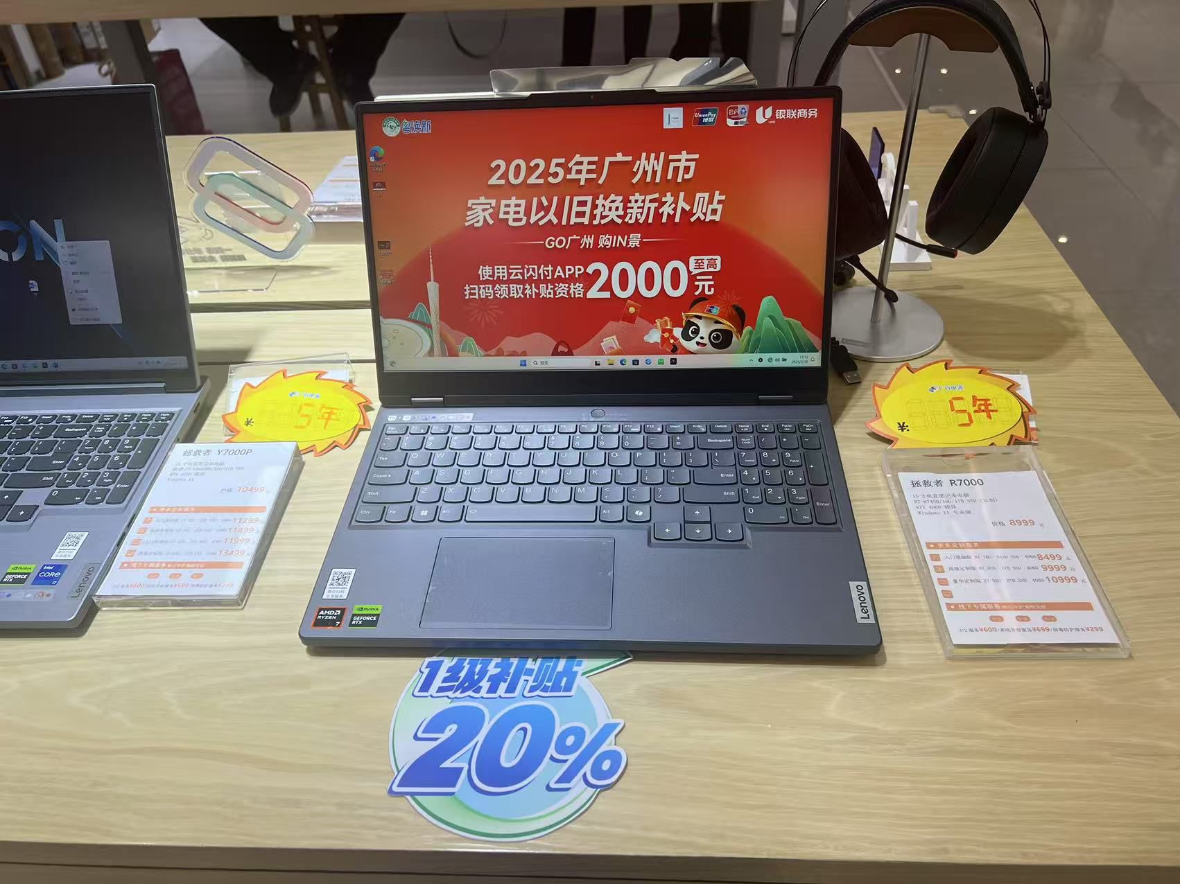 联想授权专卖店(宝岗大道498号广百新一城店)