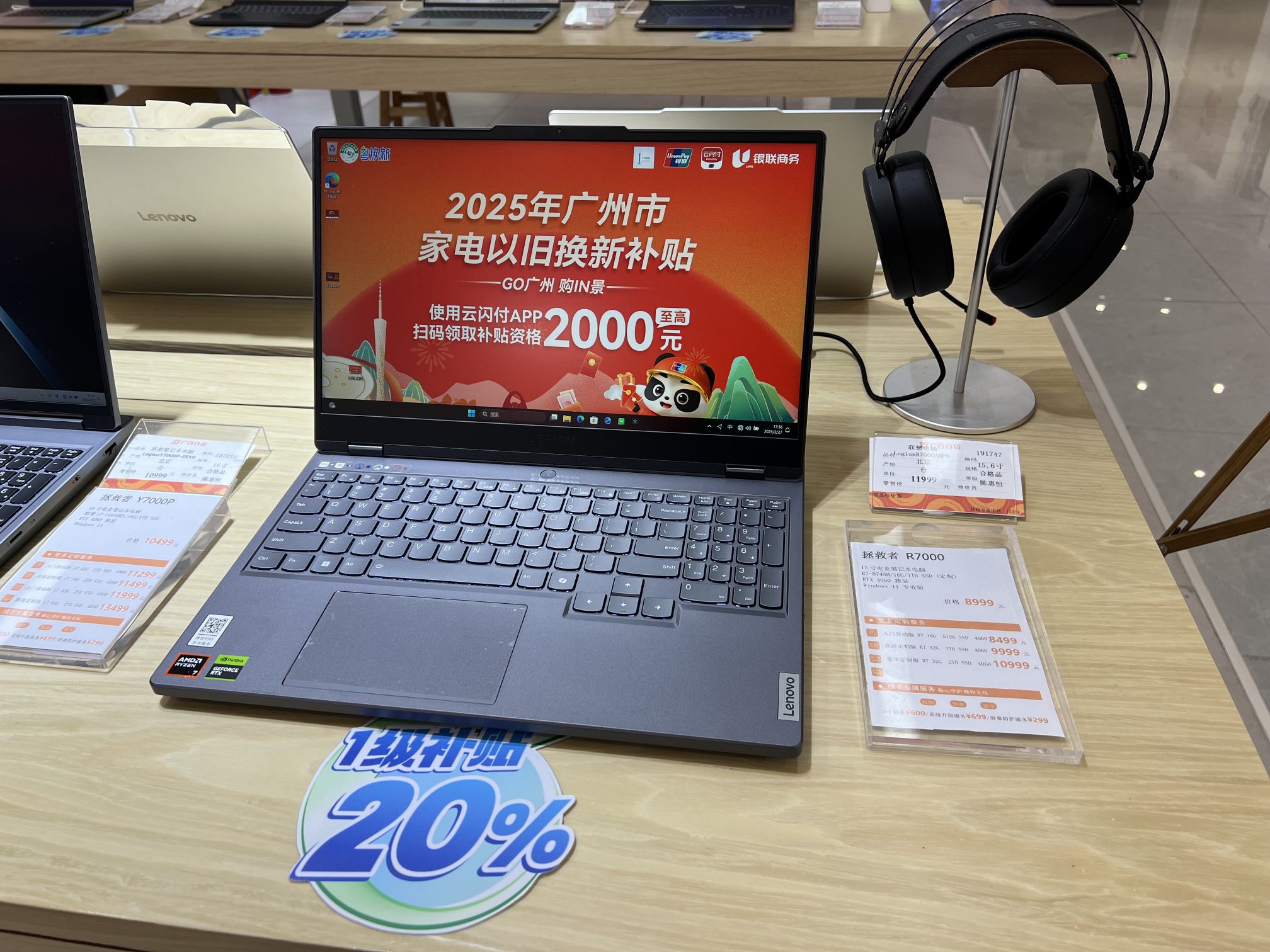 联想授权专卖店(宝岗大道498号广百新一城店)