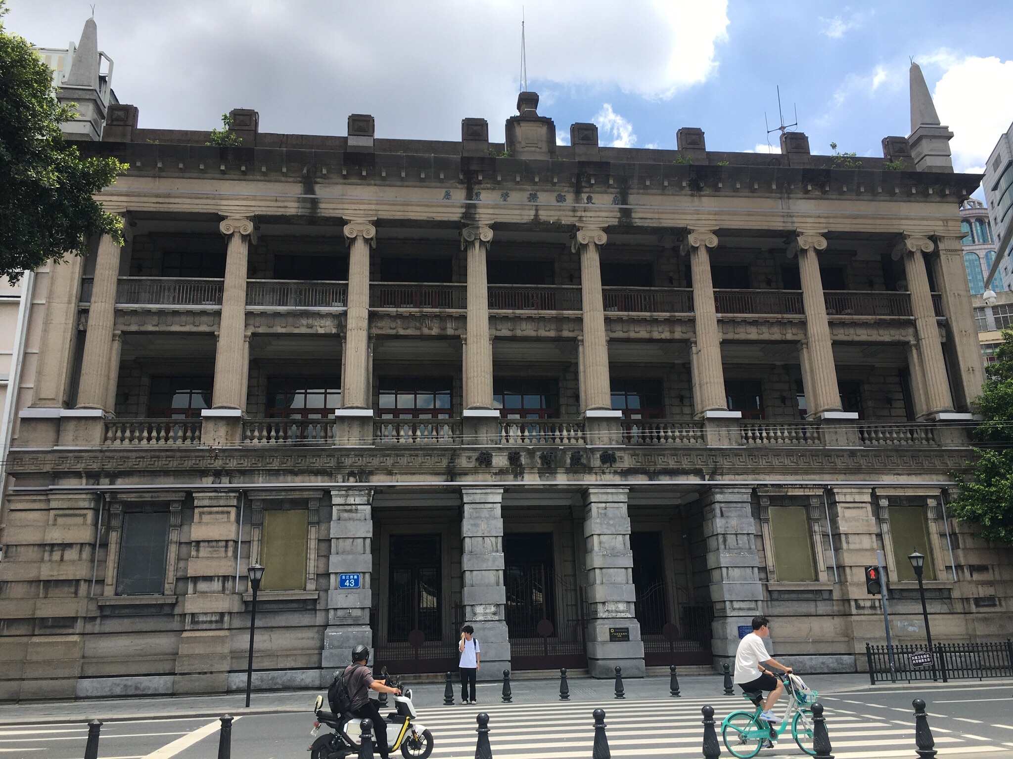 广东邮务管理局旧址旅行图片 2