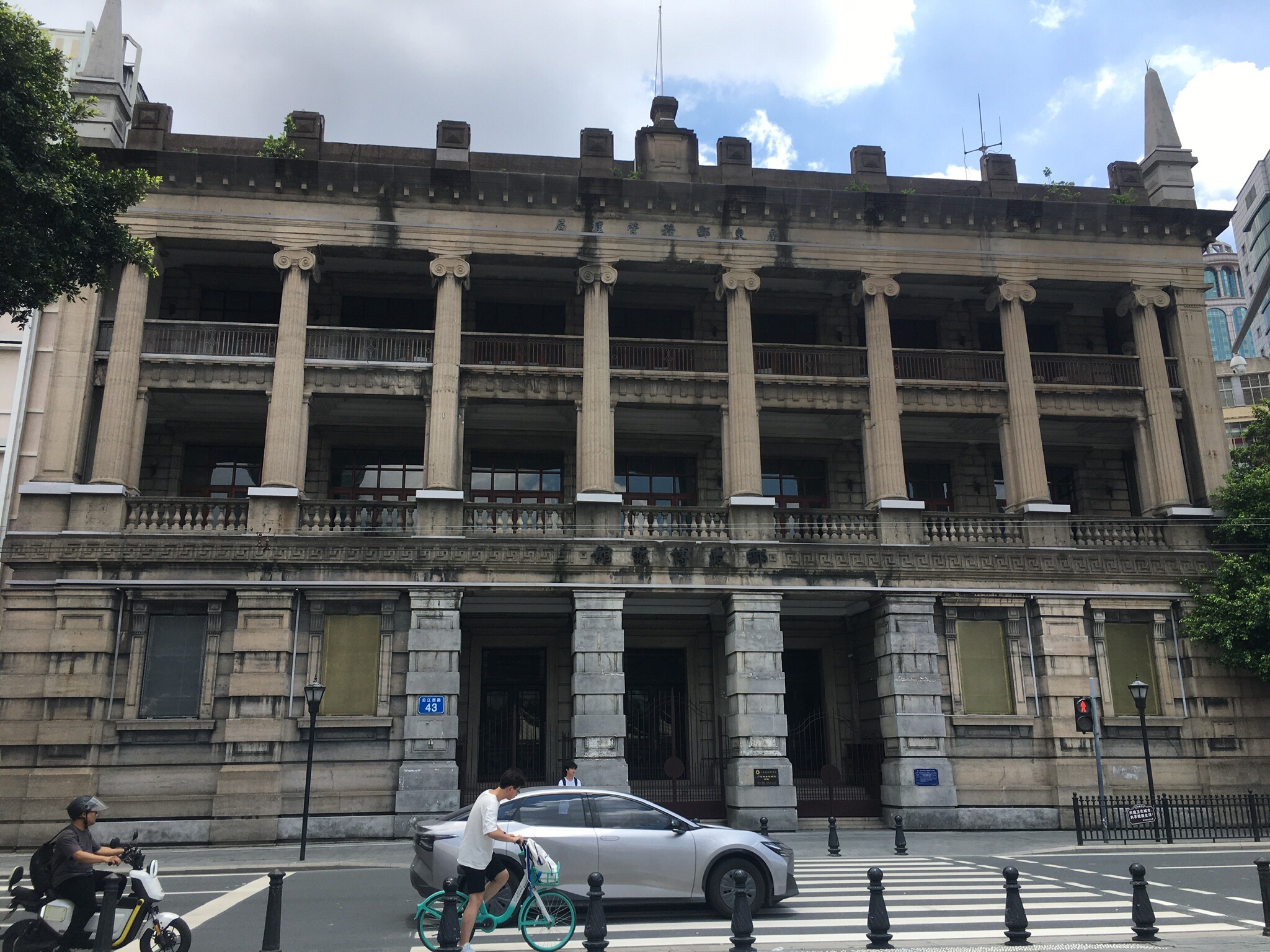 广东邮务管理局旧址旅行图片 1