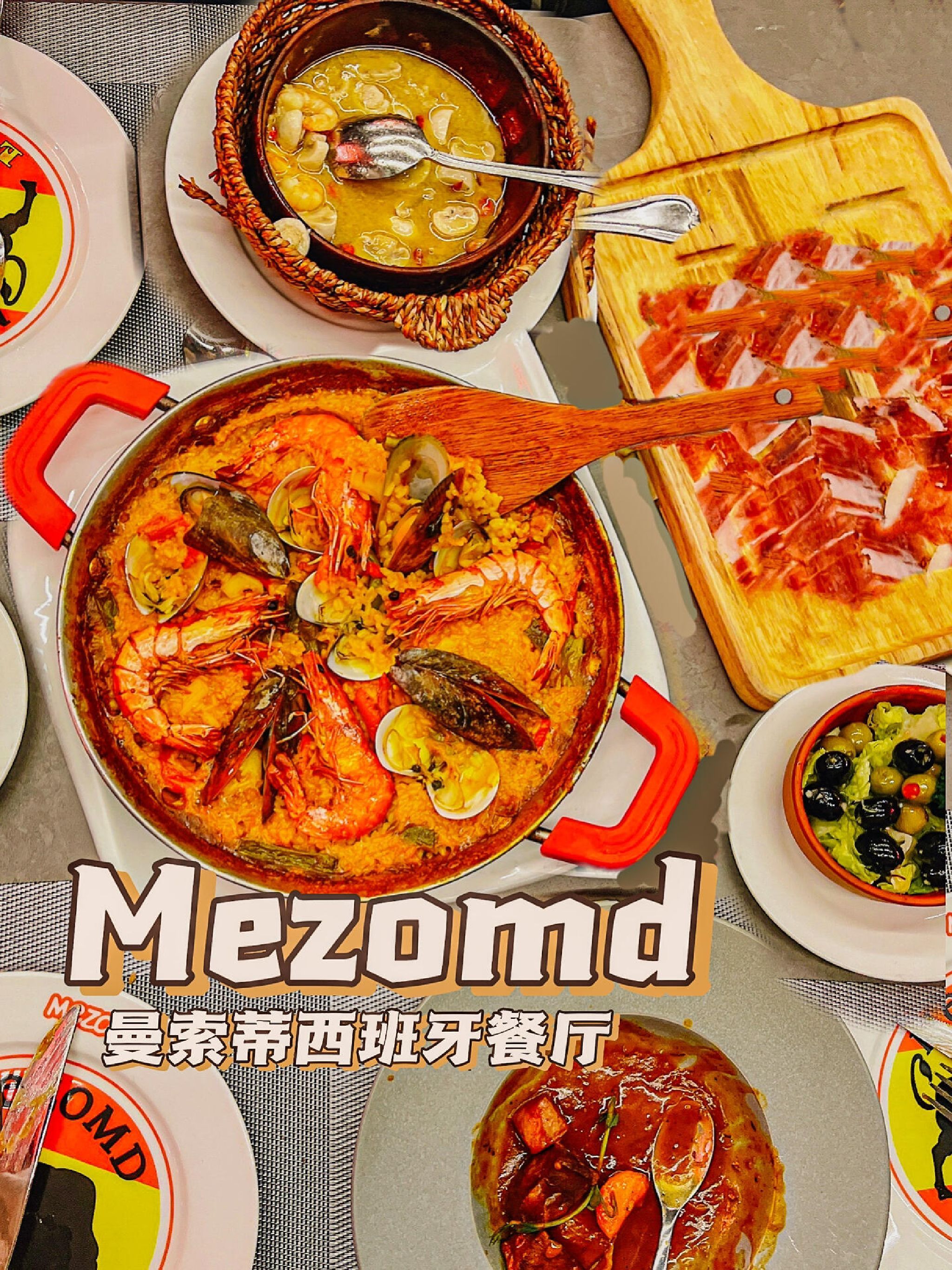 メゾムドマンソティスペイン料理（広粵店）