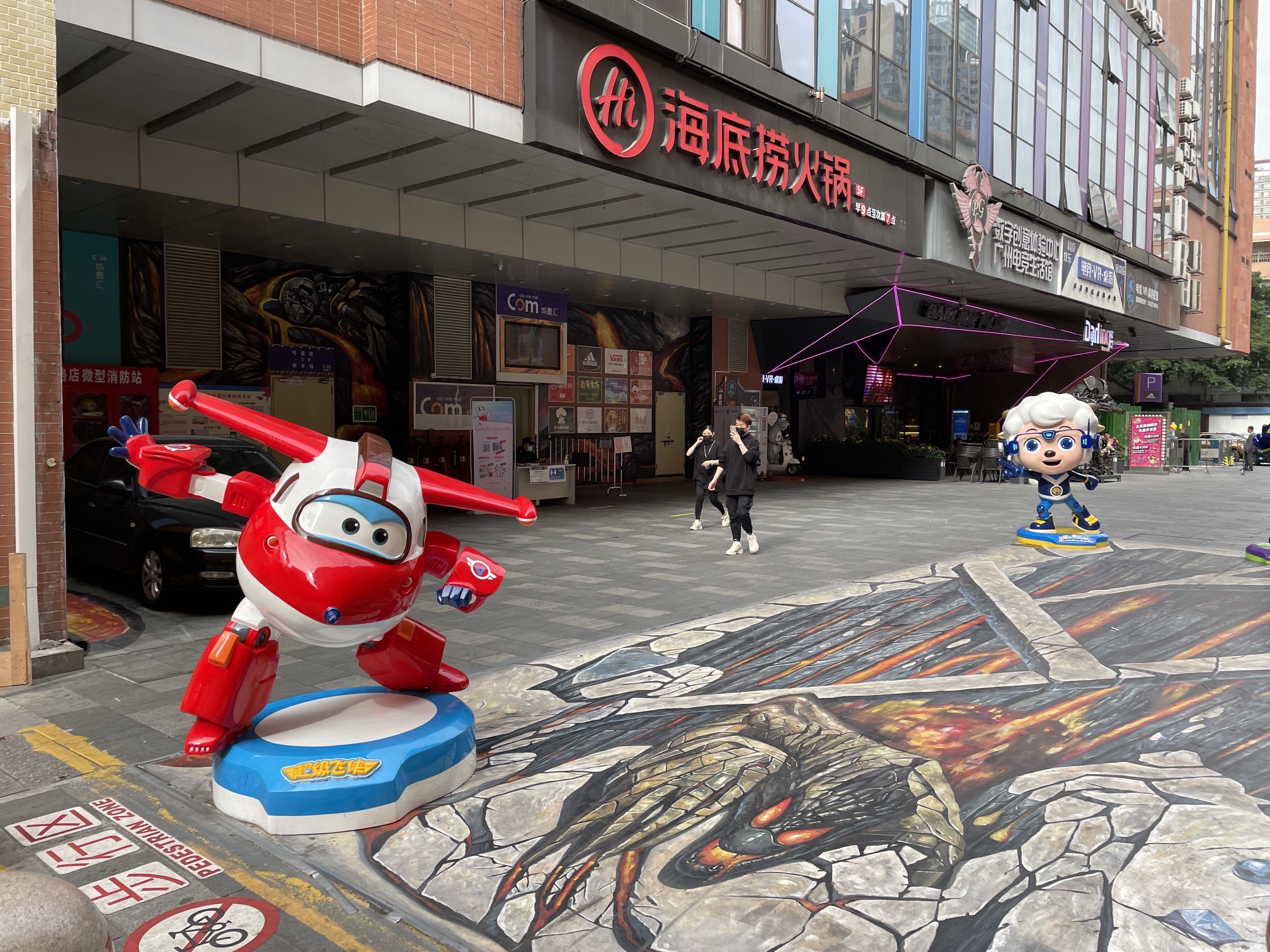 海底捞火锅(北京路店)