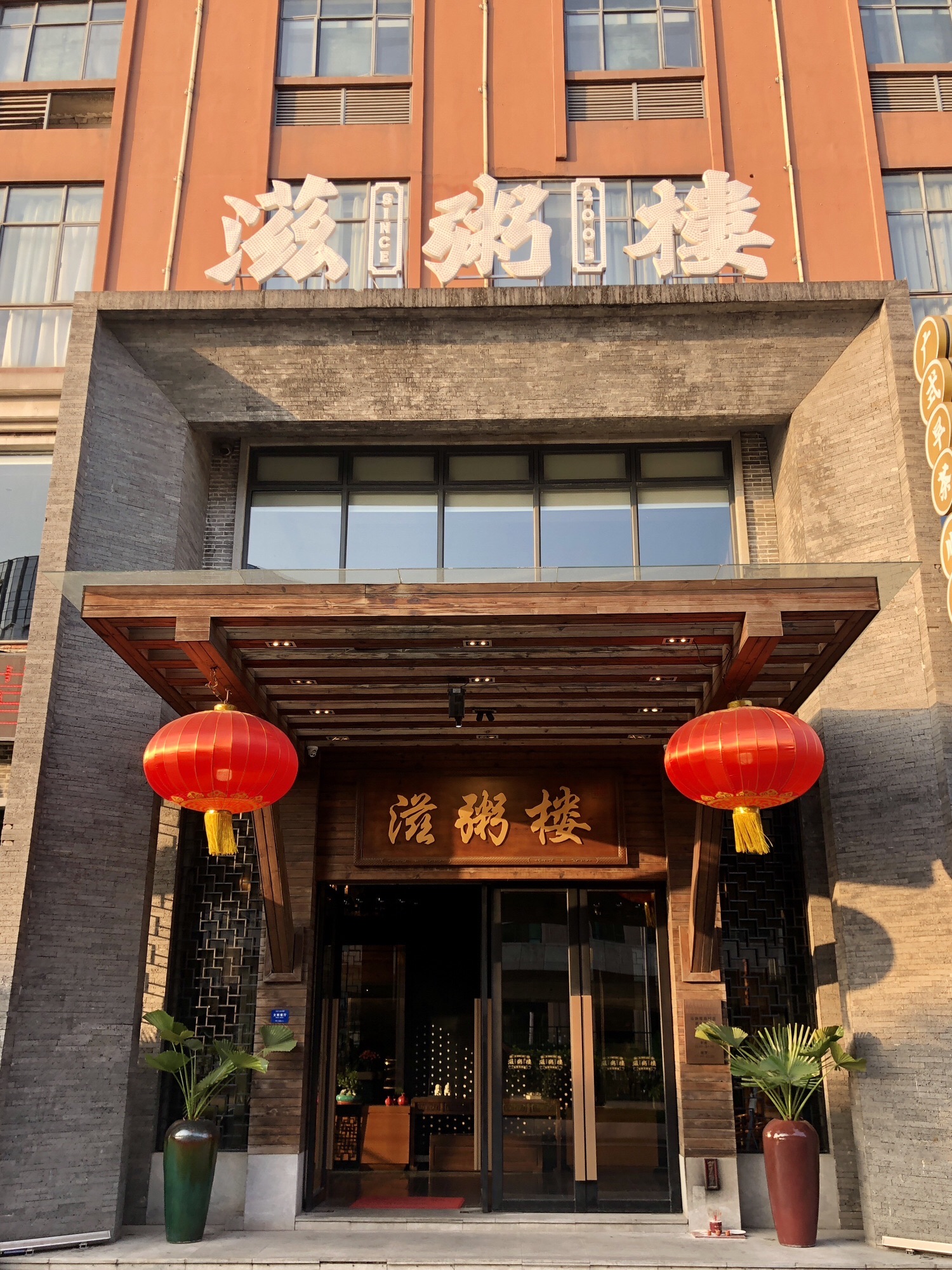 Zizhou Building · Shunde Cuisine (Nancun Branch)