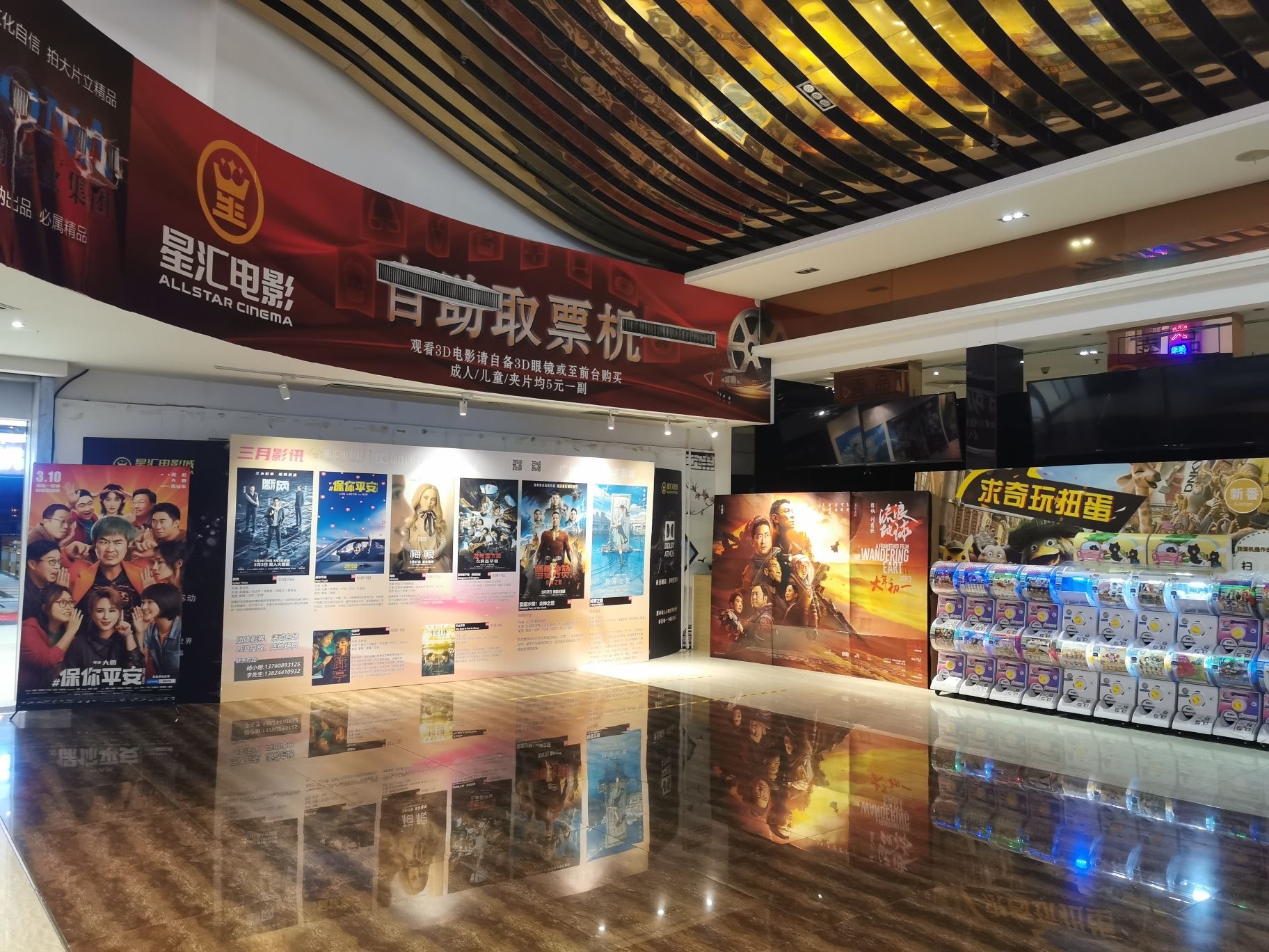 星汇电影城(光明广场店)