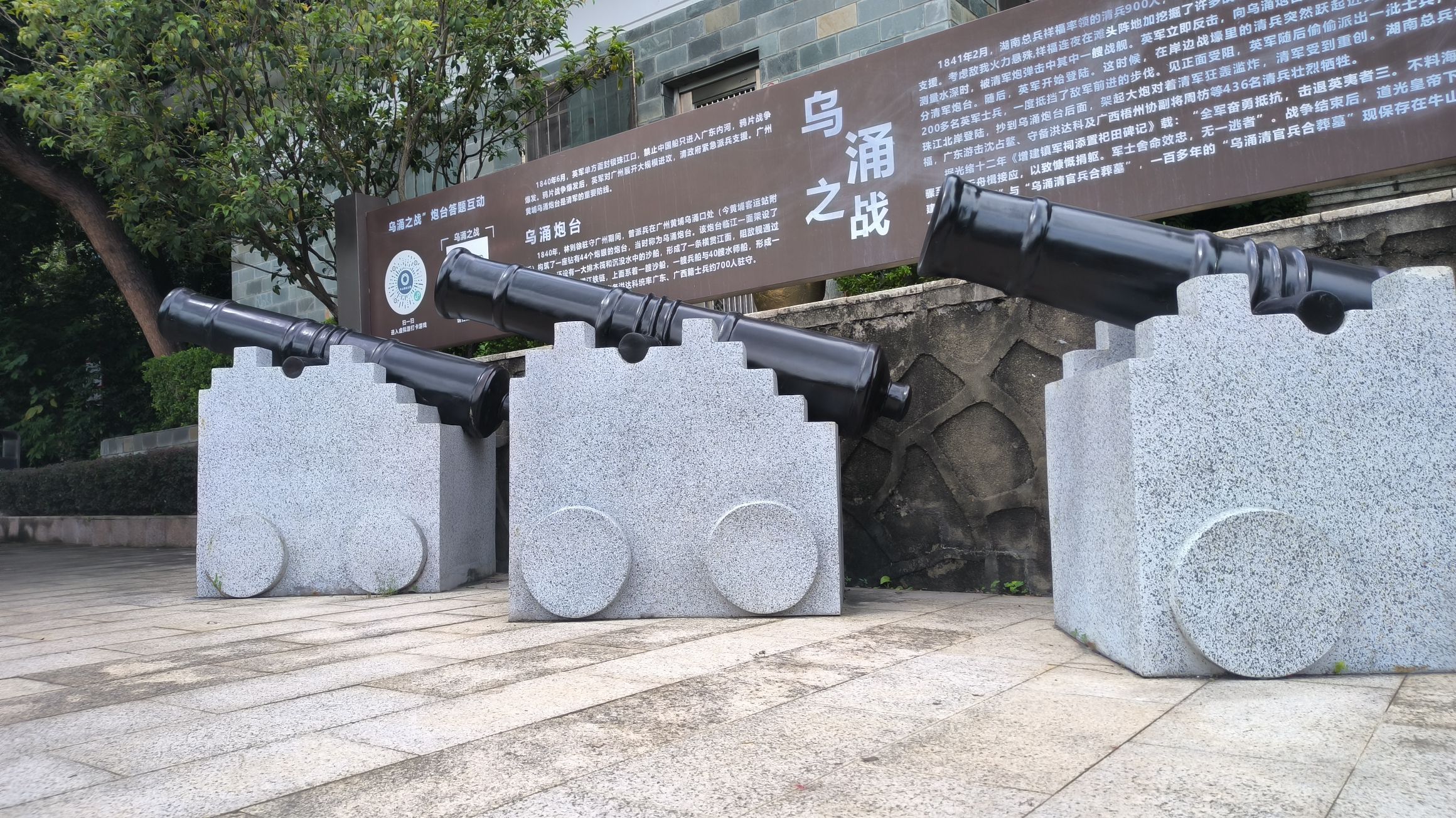 牛山炮台公园旅行图片 3