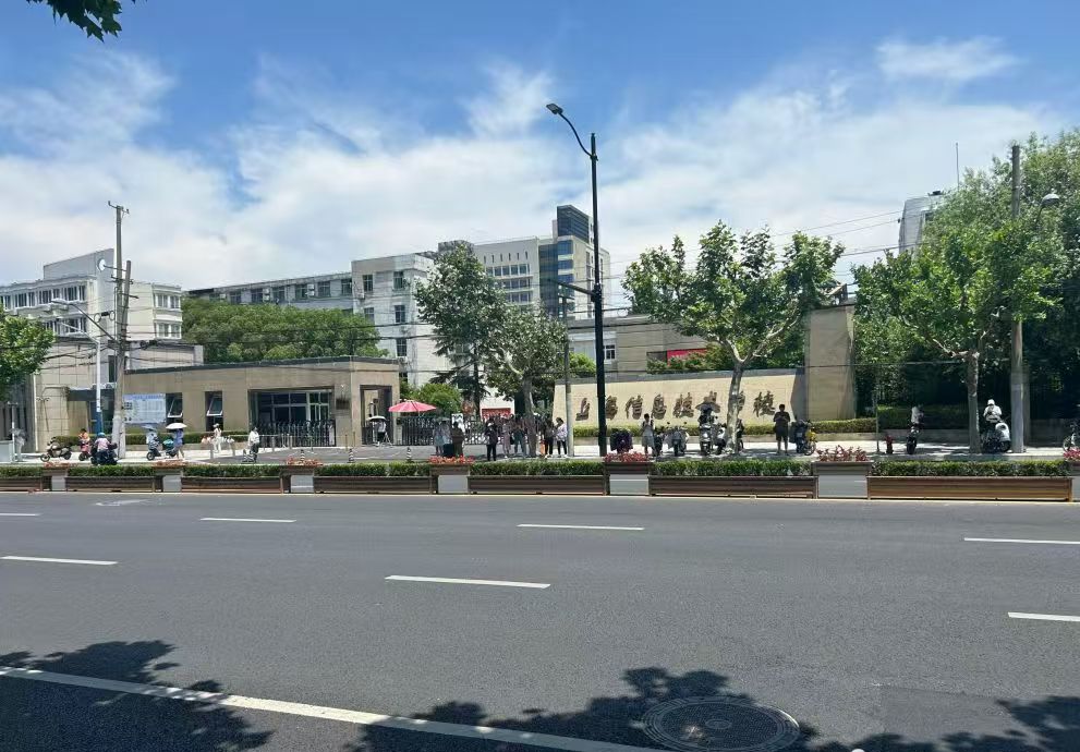 上海信息技术学校