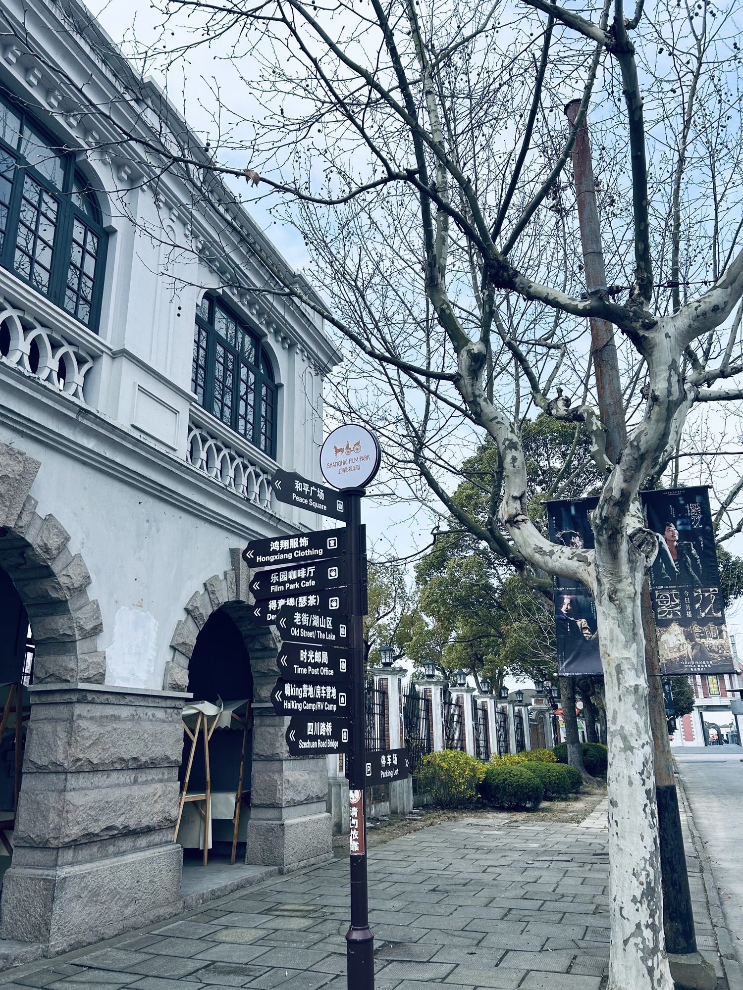 上海影视乐园旅行图片 3