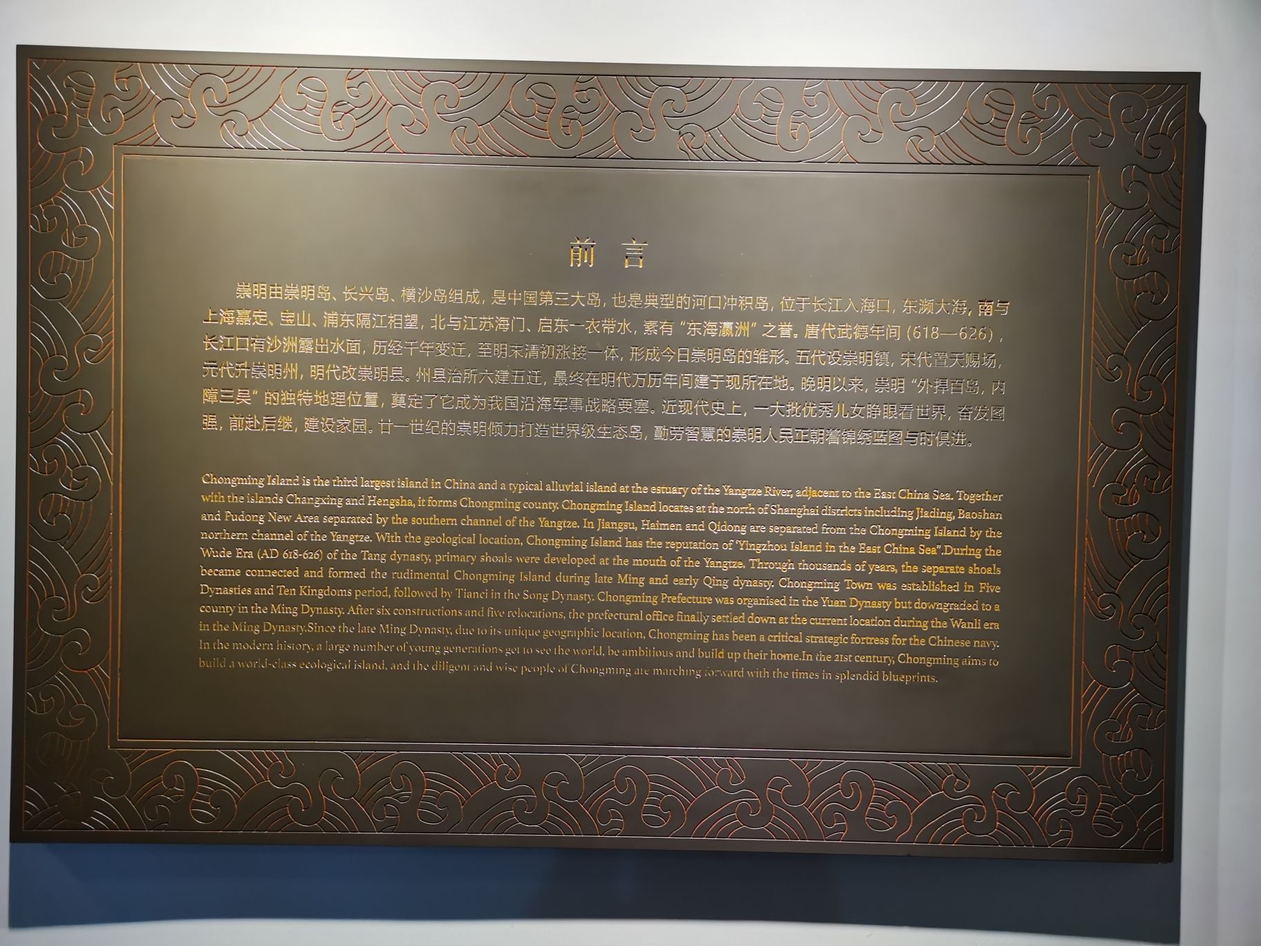 上海崇明学宫旅行图片 2