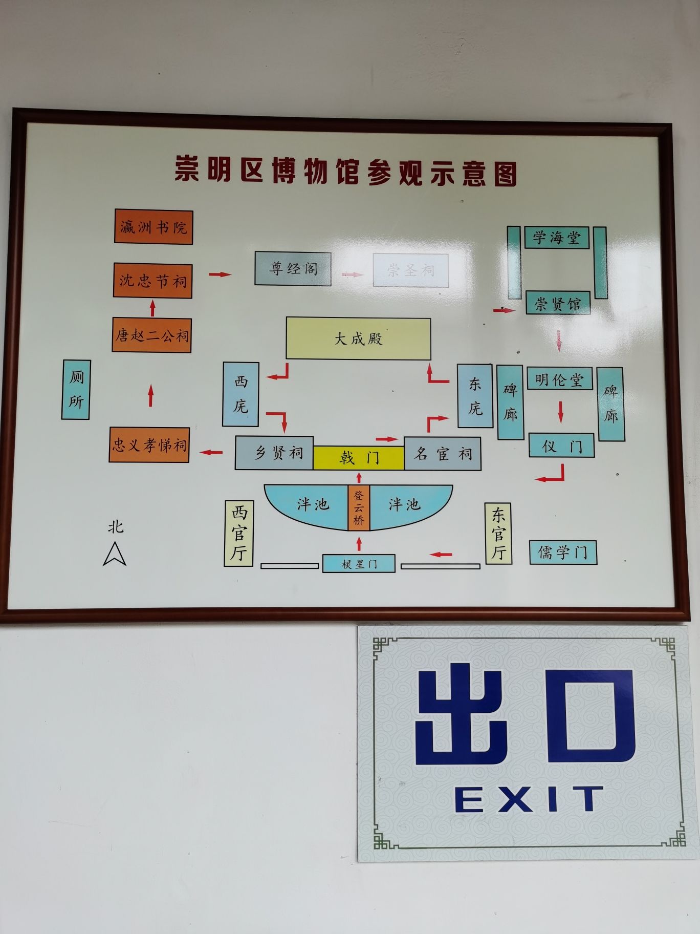 上海崇明学宫旅行图片 3