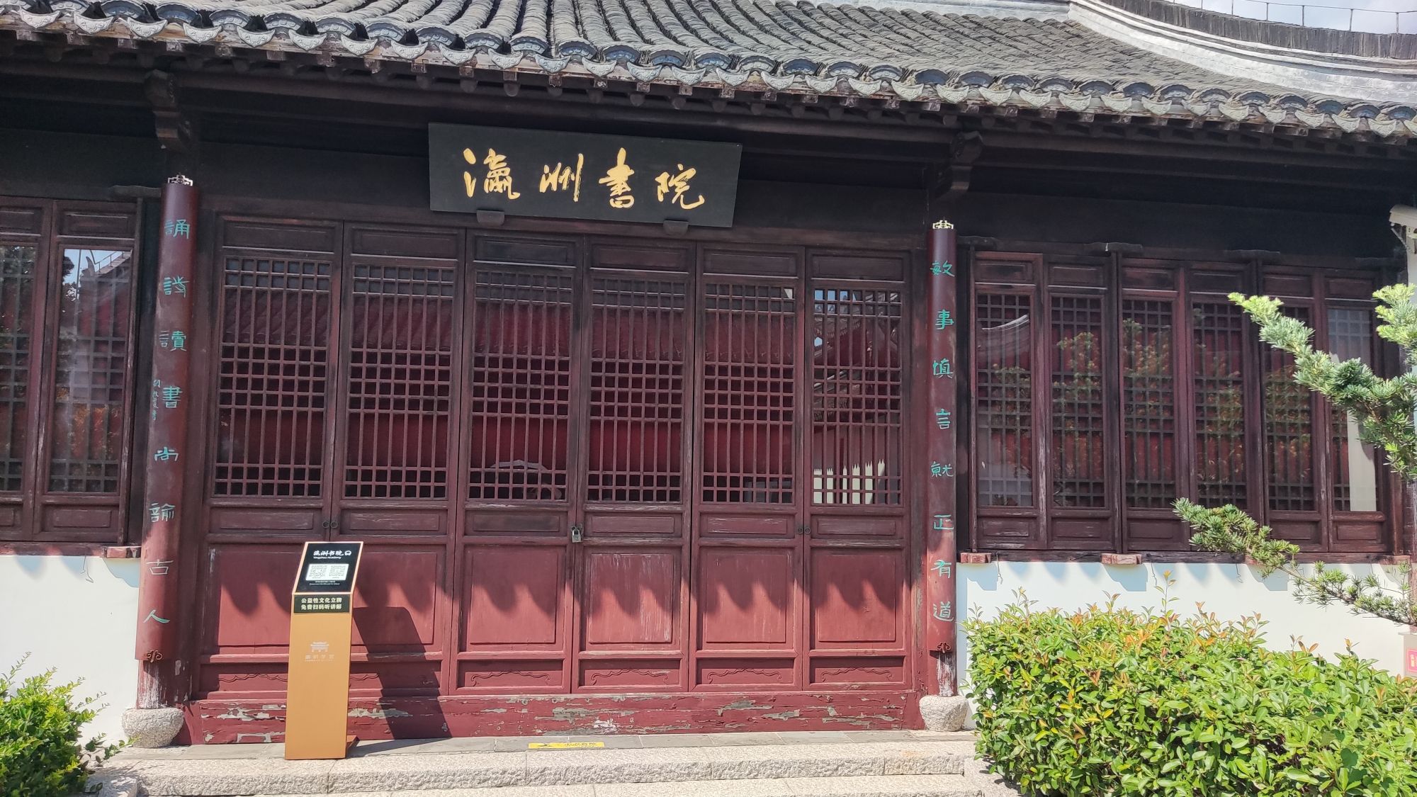 上海崇明学宫旅行图片 2