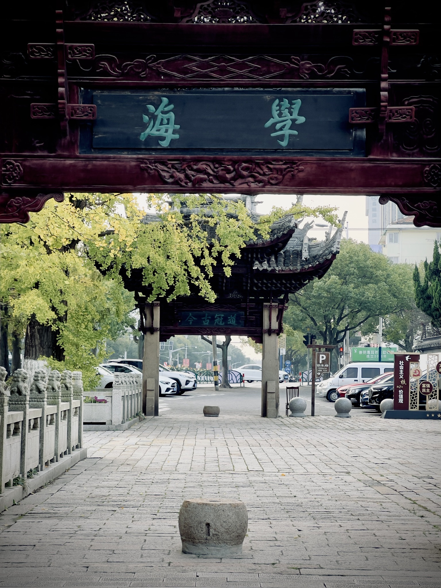 上海崇明学宫旅行图片 2