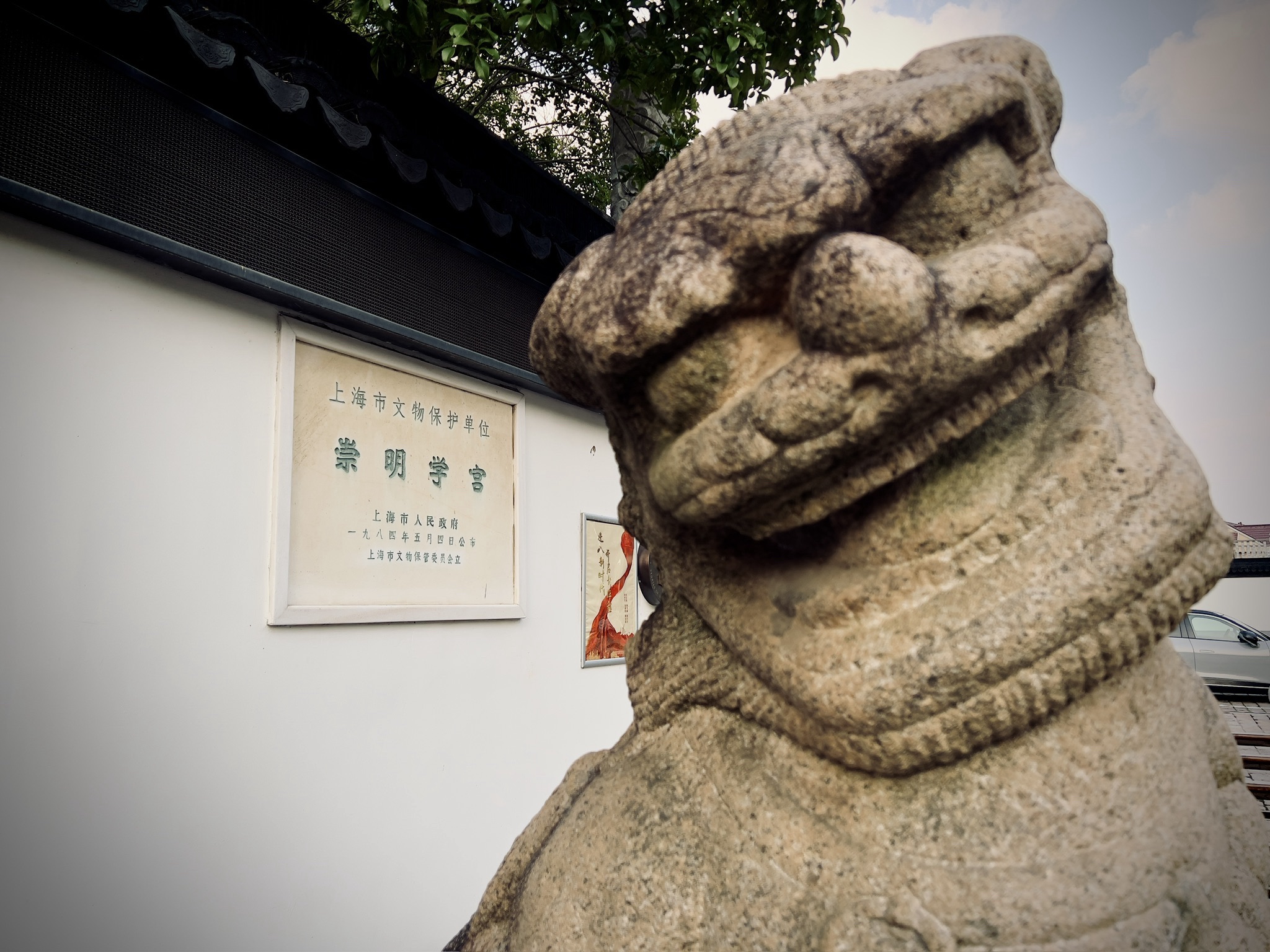 上海崇明学宫旅行图片 1