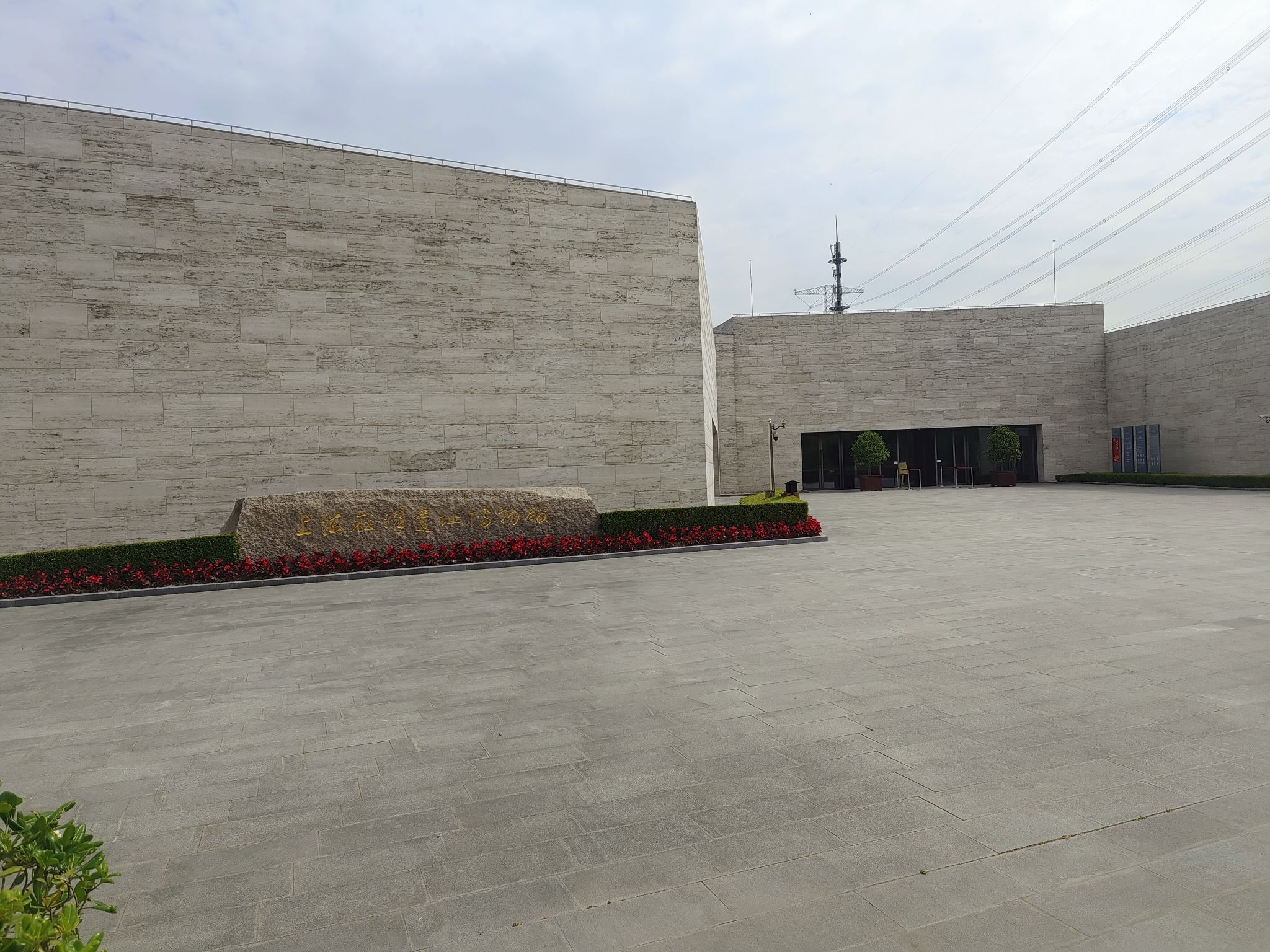 崧泽古文化遗址旅行图片 2
