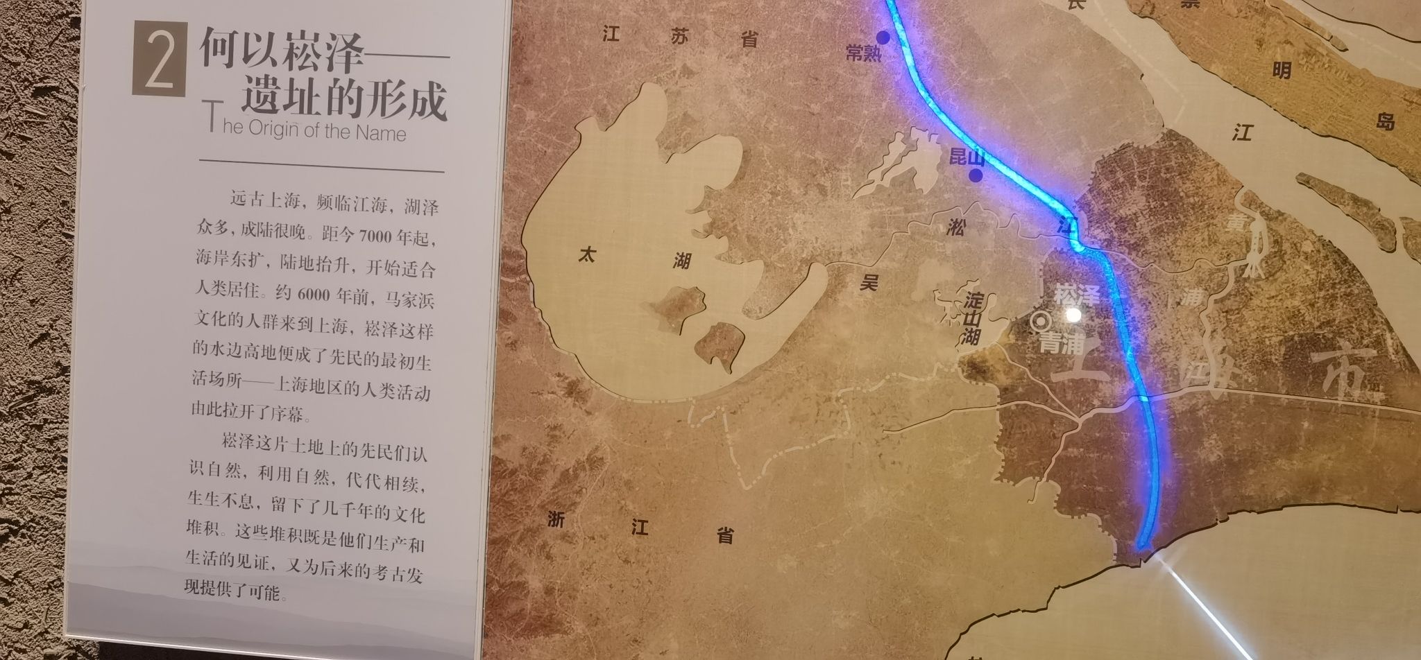 崧泽古文化遗址旅行图片 3