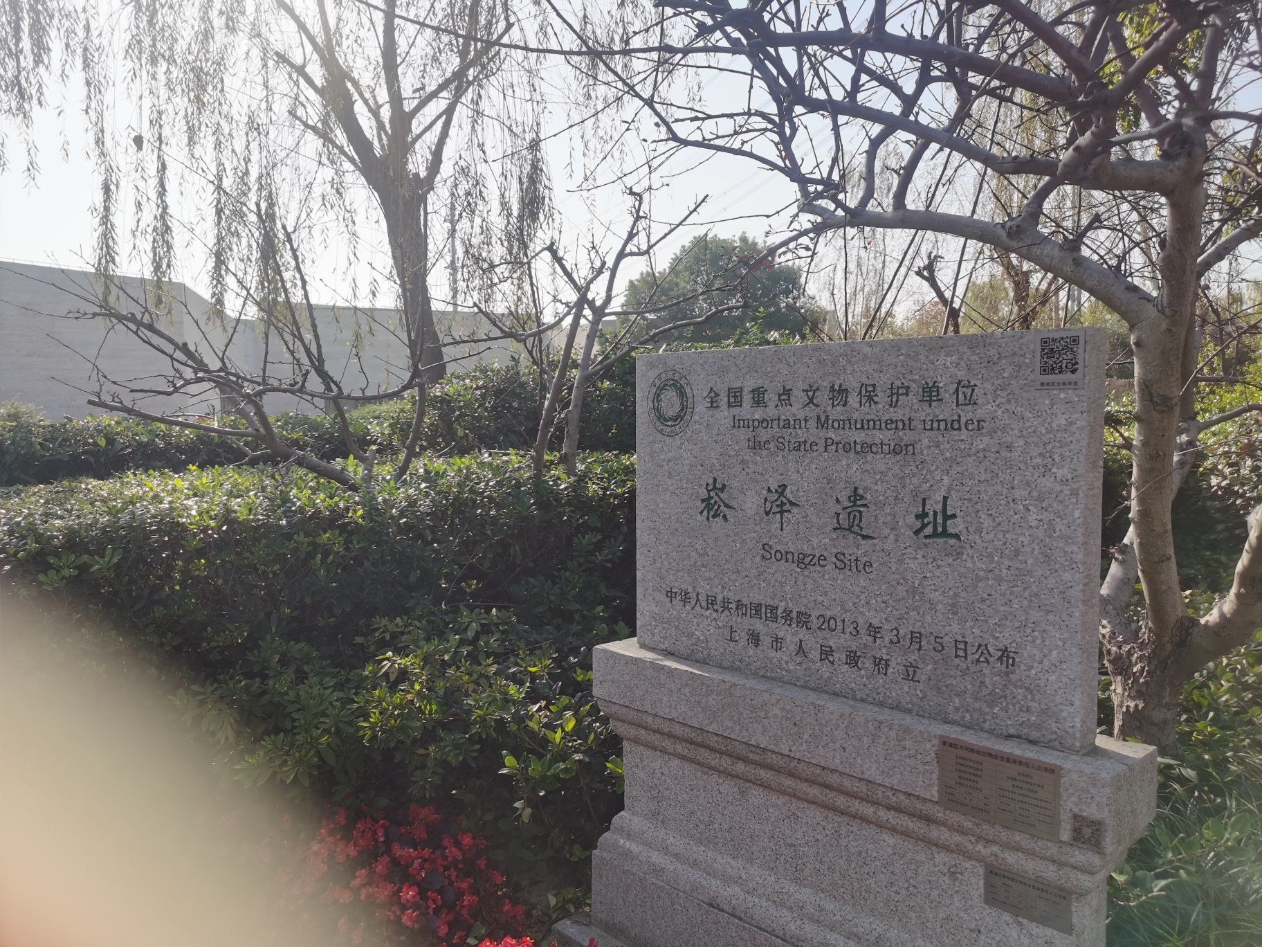 崧泽古文化遗址旅行图片 1