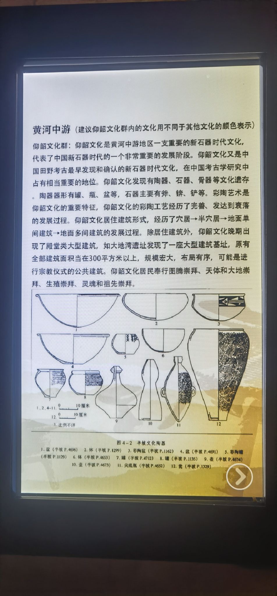 崧泽古文化遗址旅行图片 2