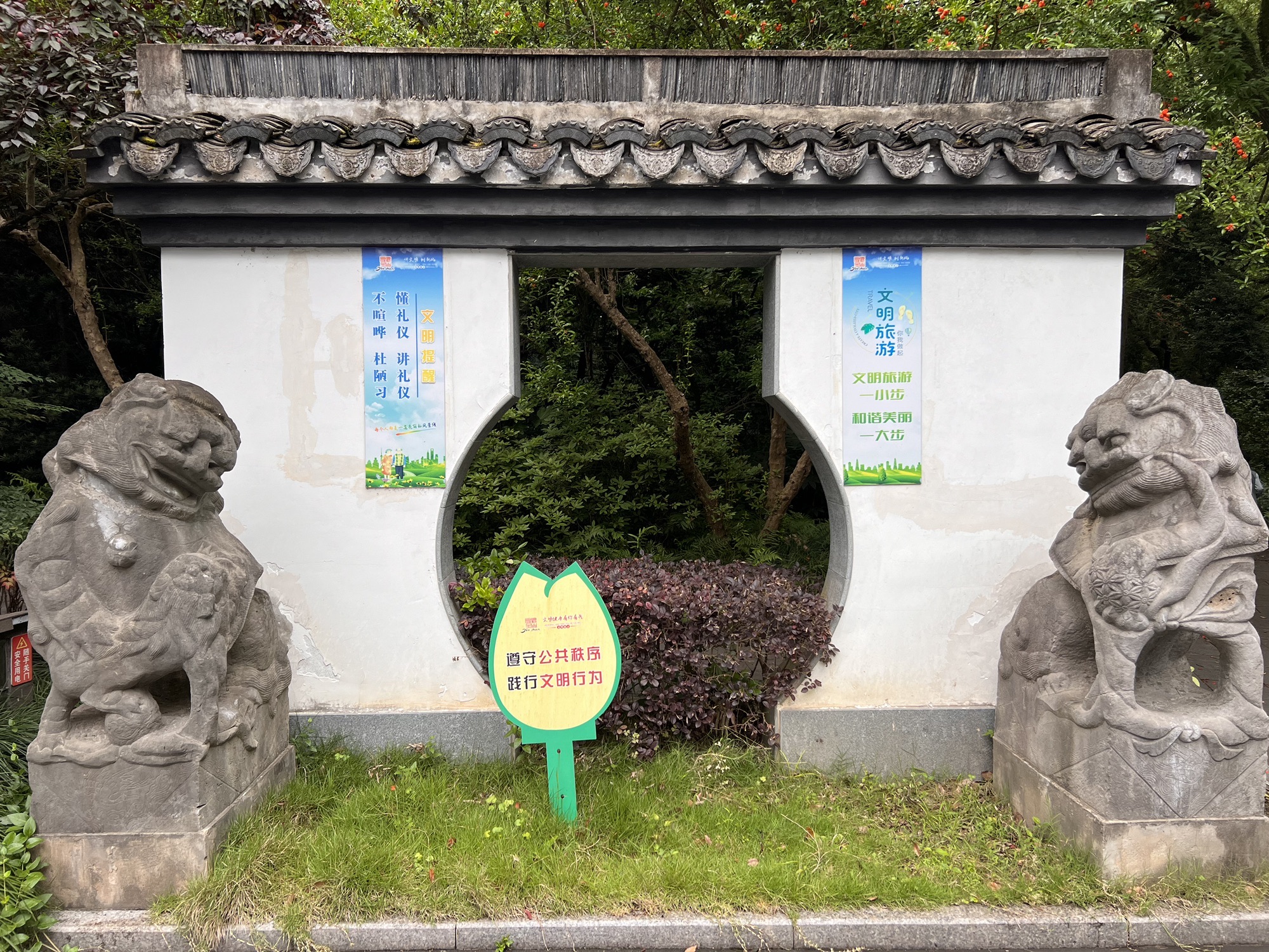 金山公园旅行图片 3