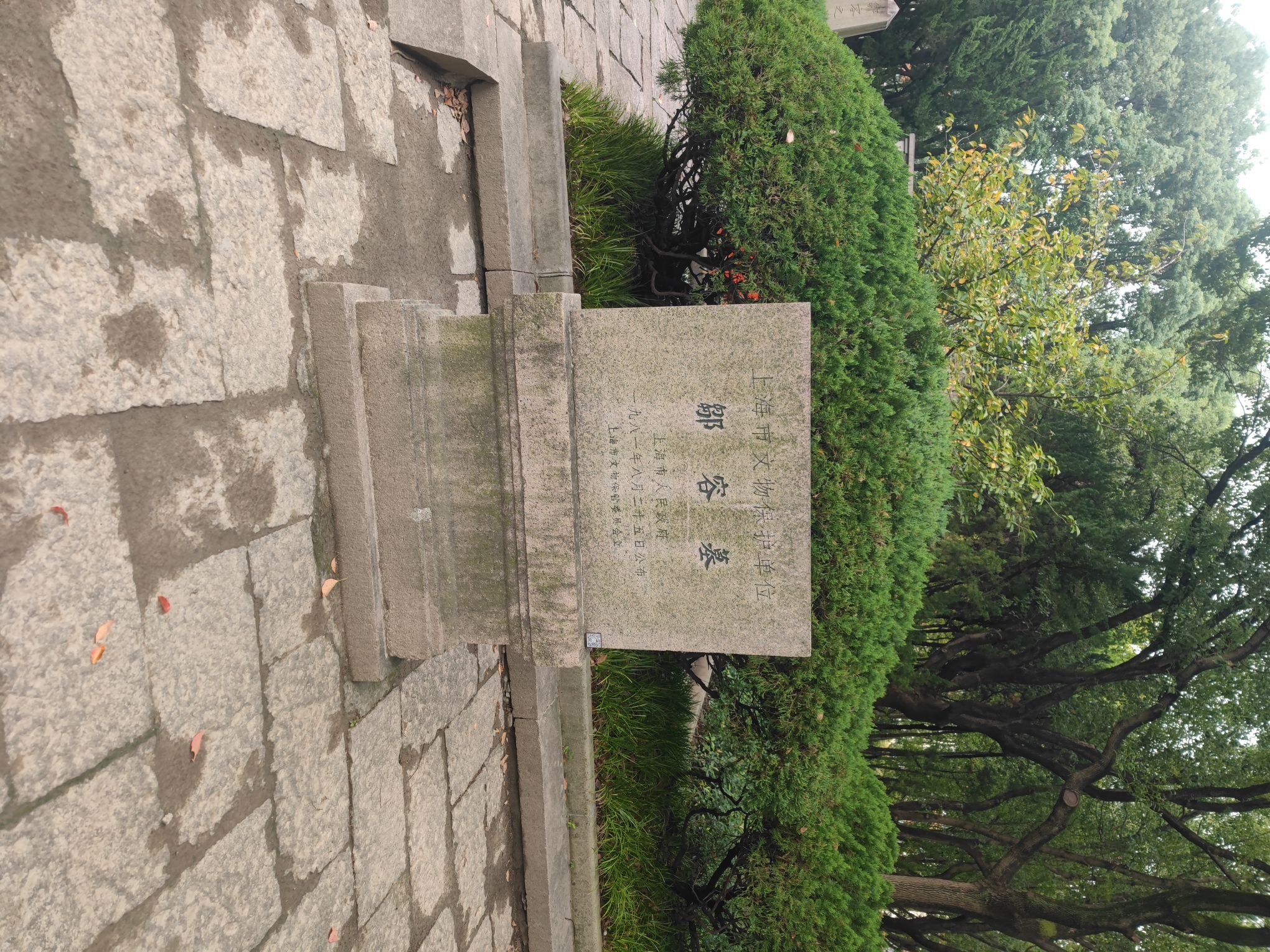 邹容墓旅行图片 2