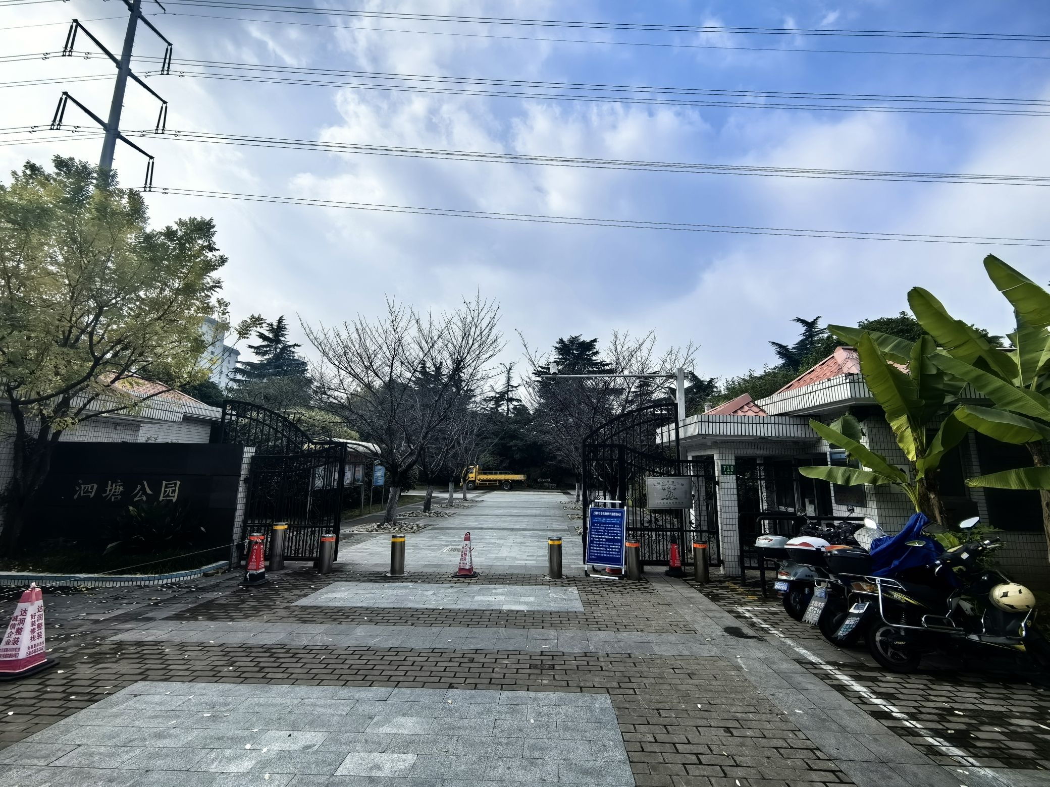 泗塘公园旅行图片 1
